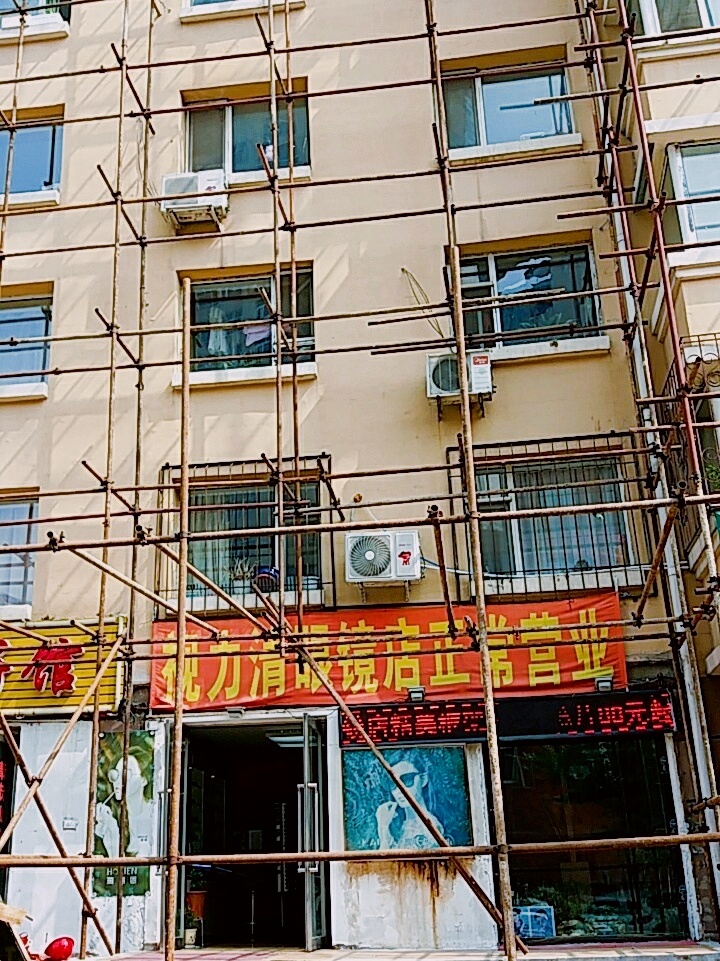 视力清眼镜