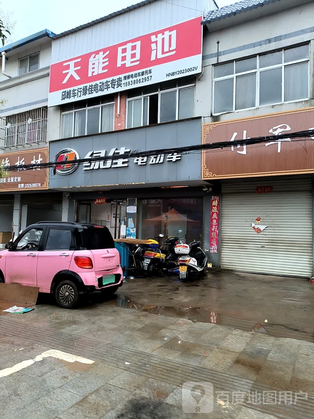 绿佳电动车(盘古乡点店)