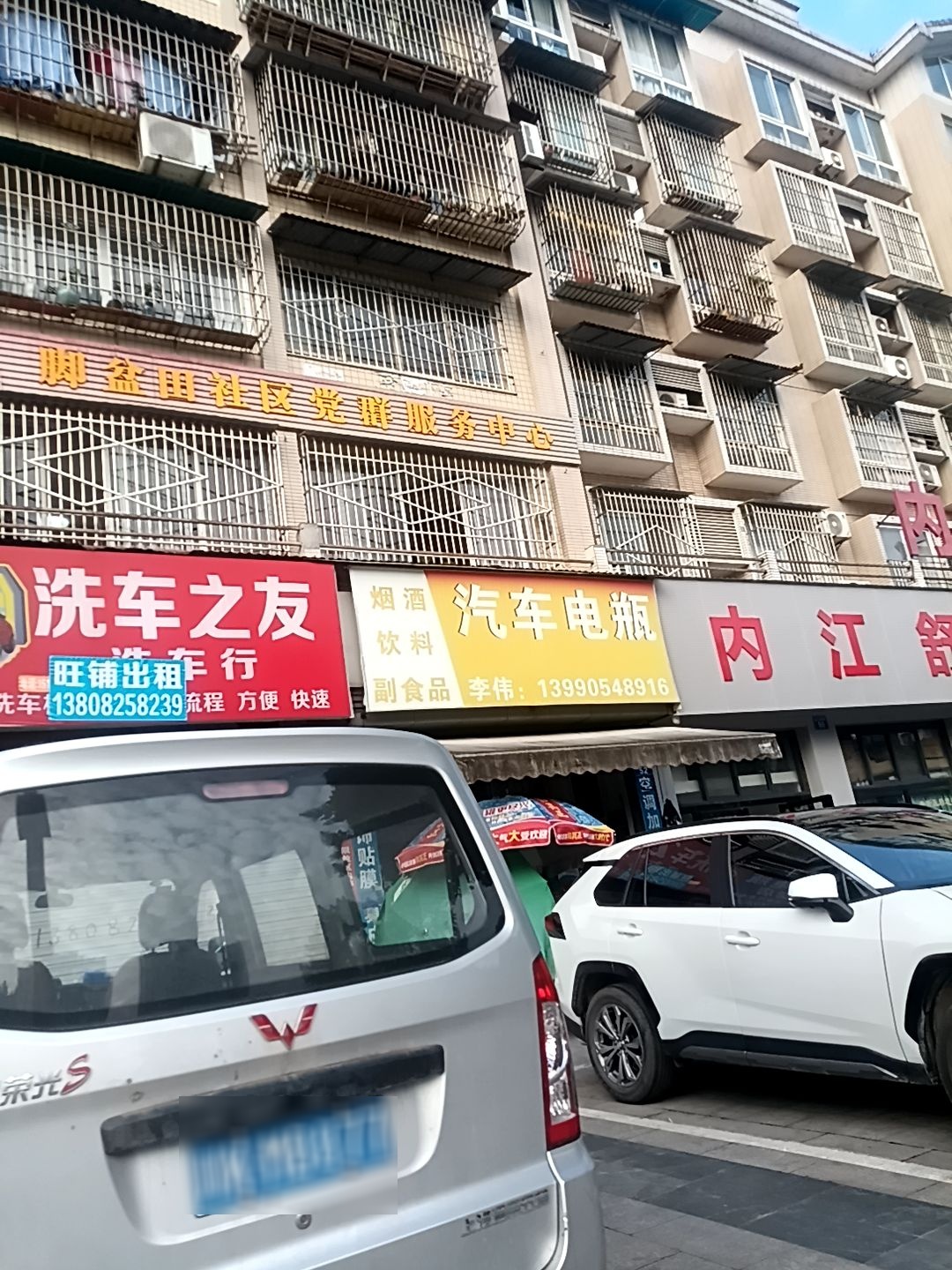 内江汽车电瓶
