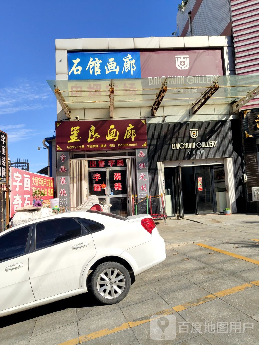 百传书廊