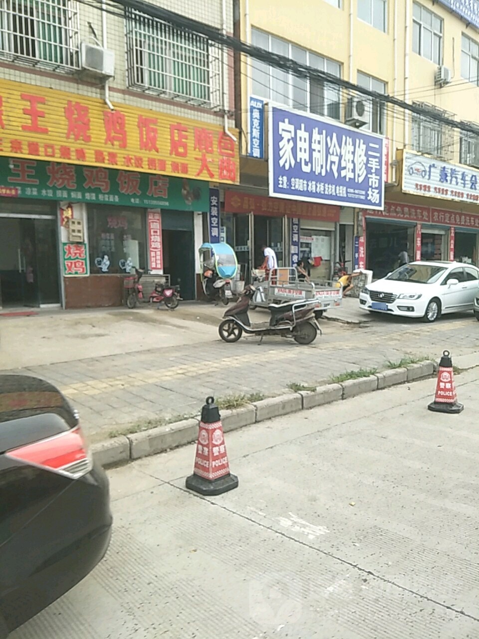 家电制冷维修帮家电器(南京路店)