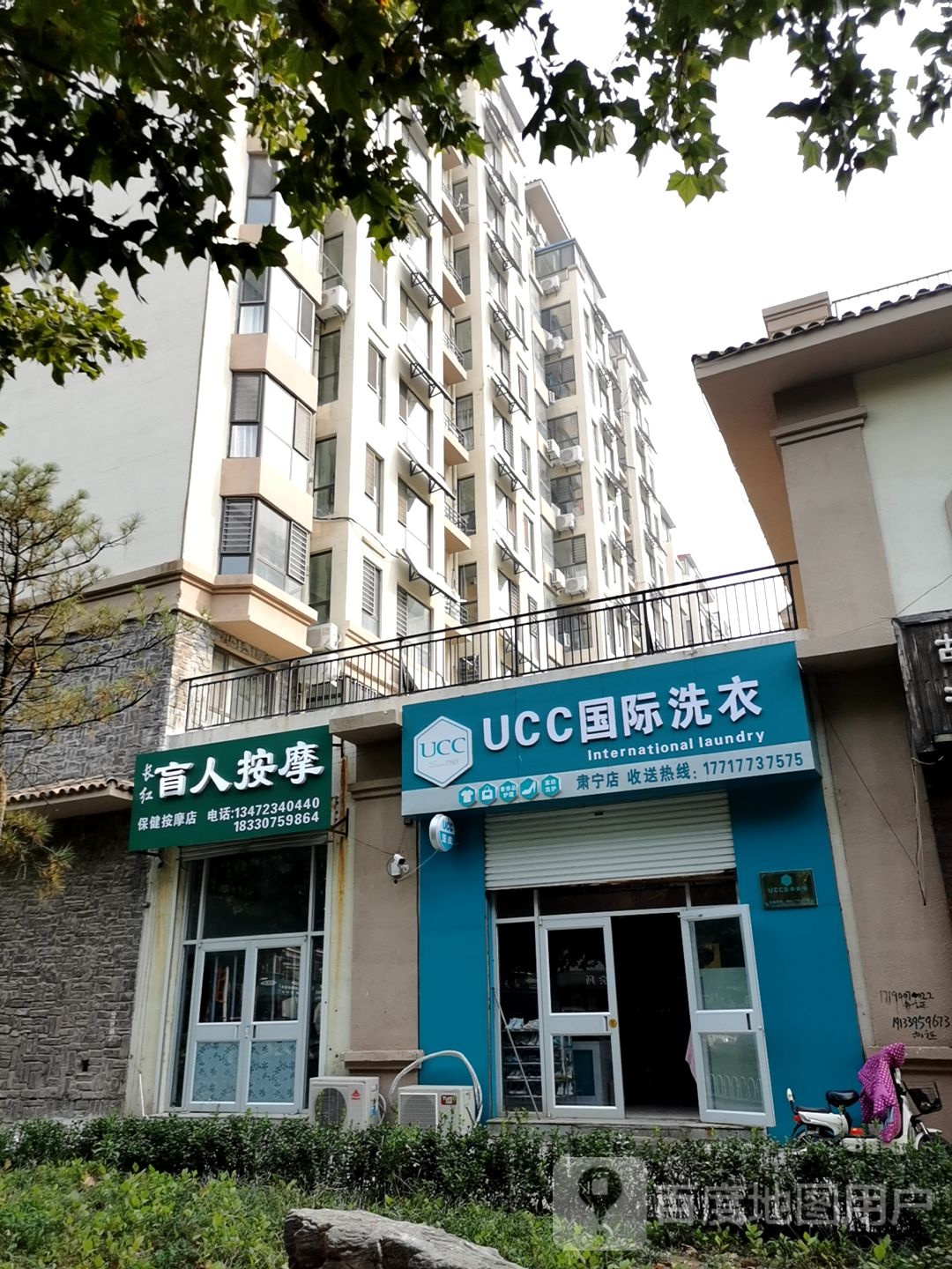 长红盲人保健按摩店