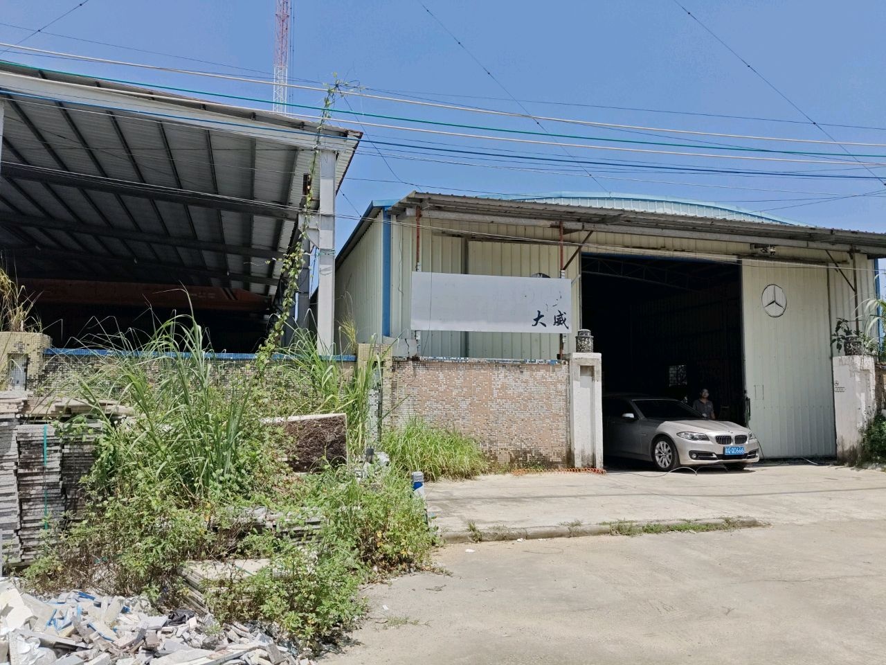 阳江市大威汽车维修服务有限公司