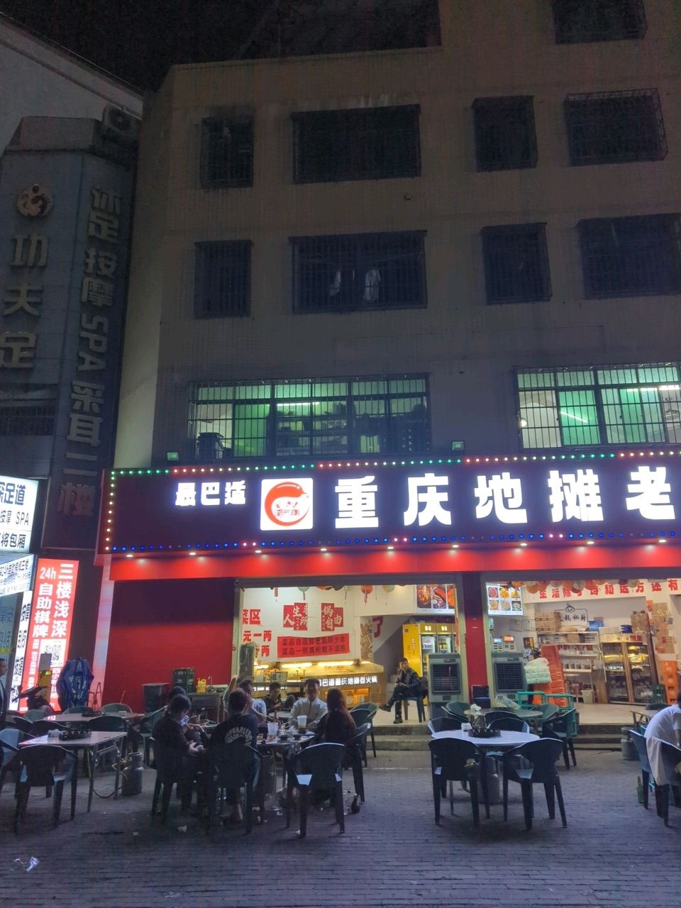 浅深足道
