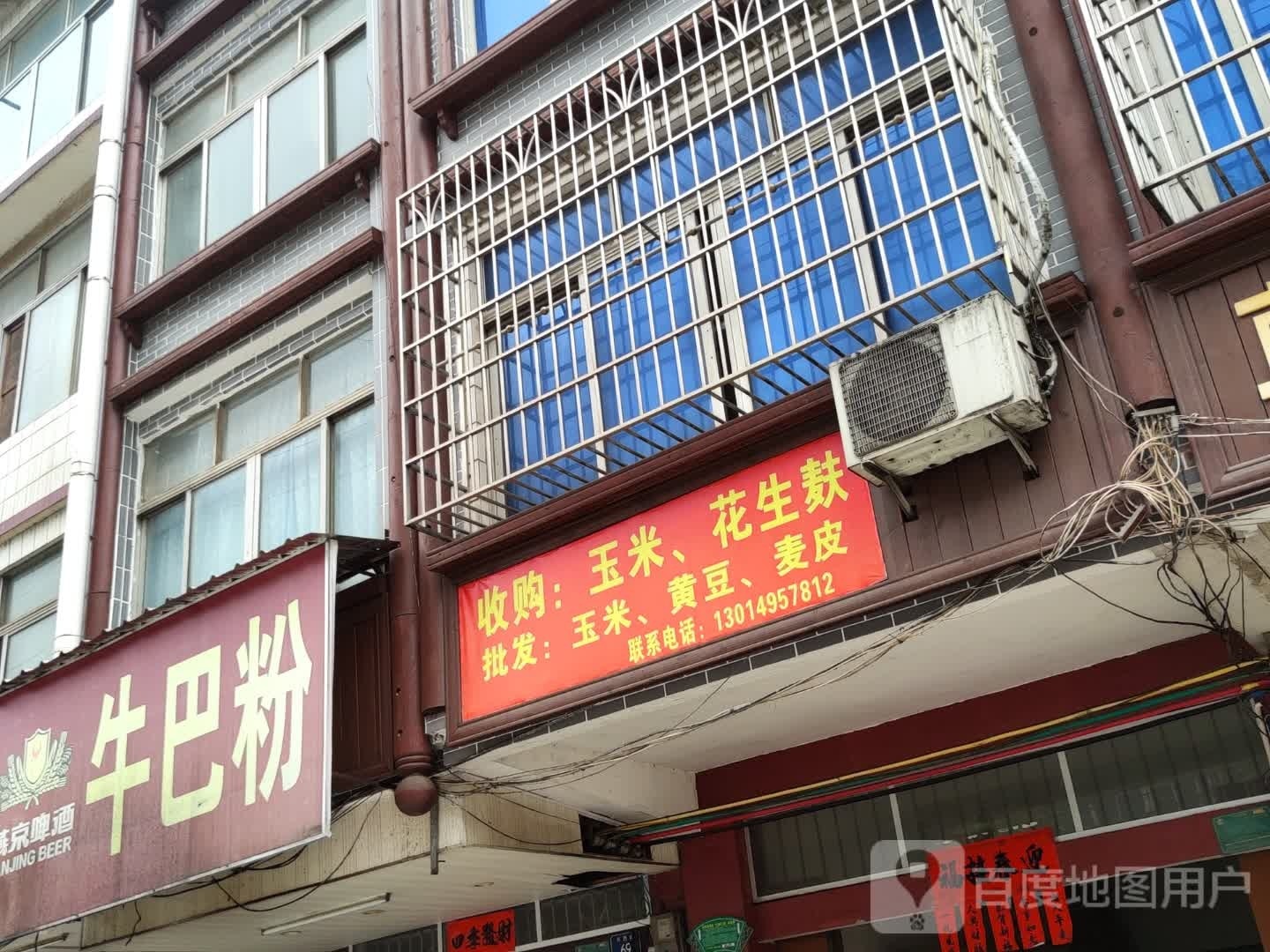 收购玉米花生麸