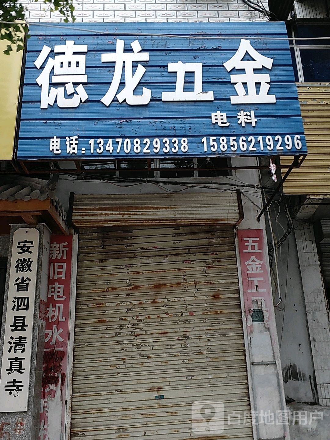 安徽省泗县清真寺