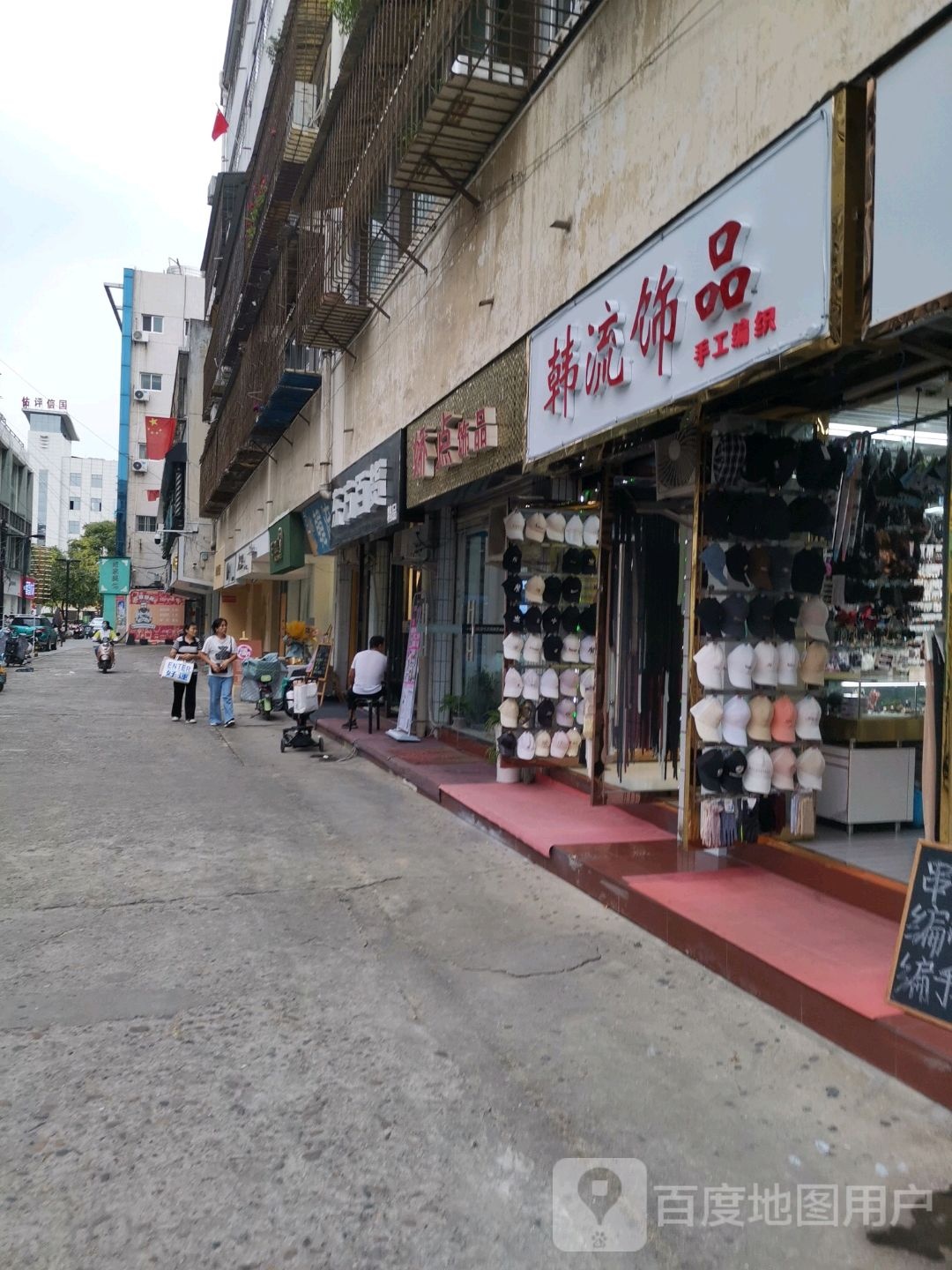韩流(北大街店)