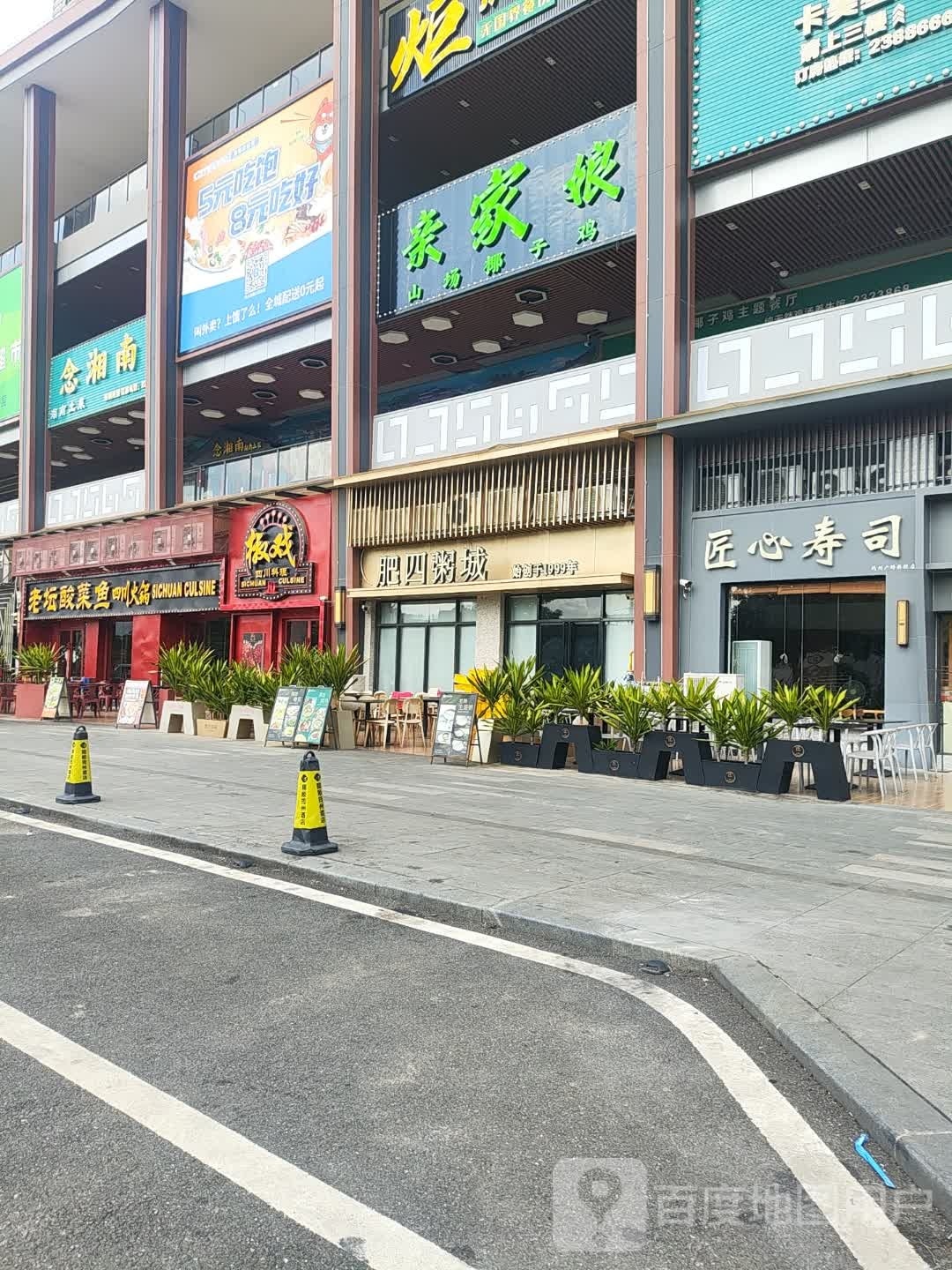 亲家娘山场椰子鸡(翔顺筠州广场店)