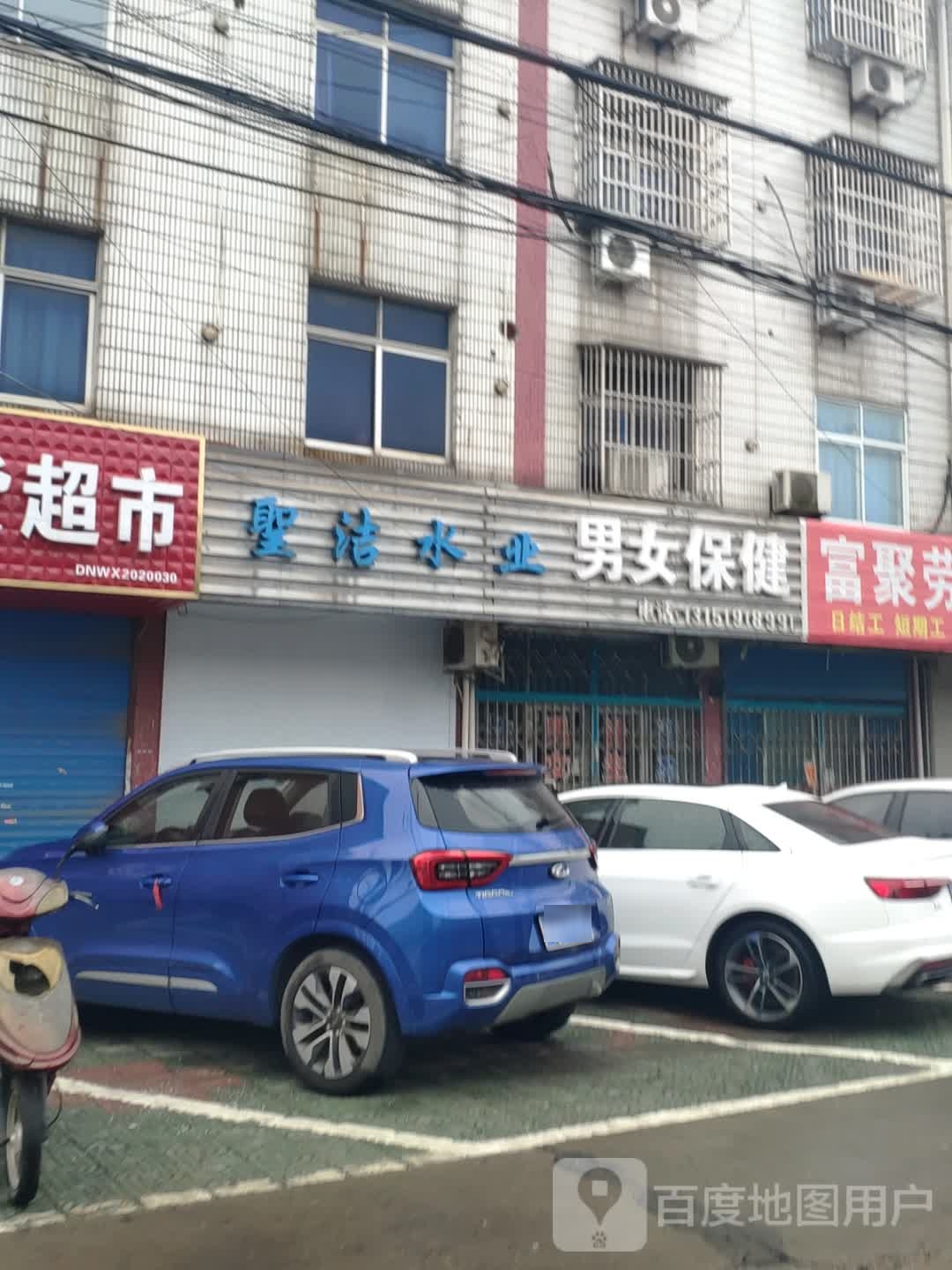 男女保健