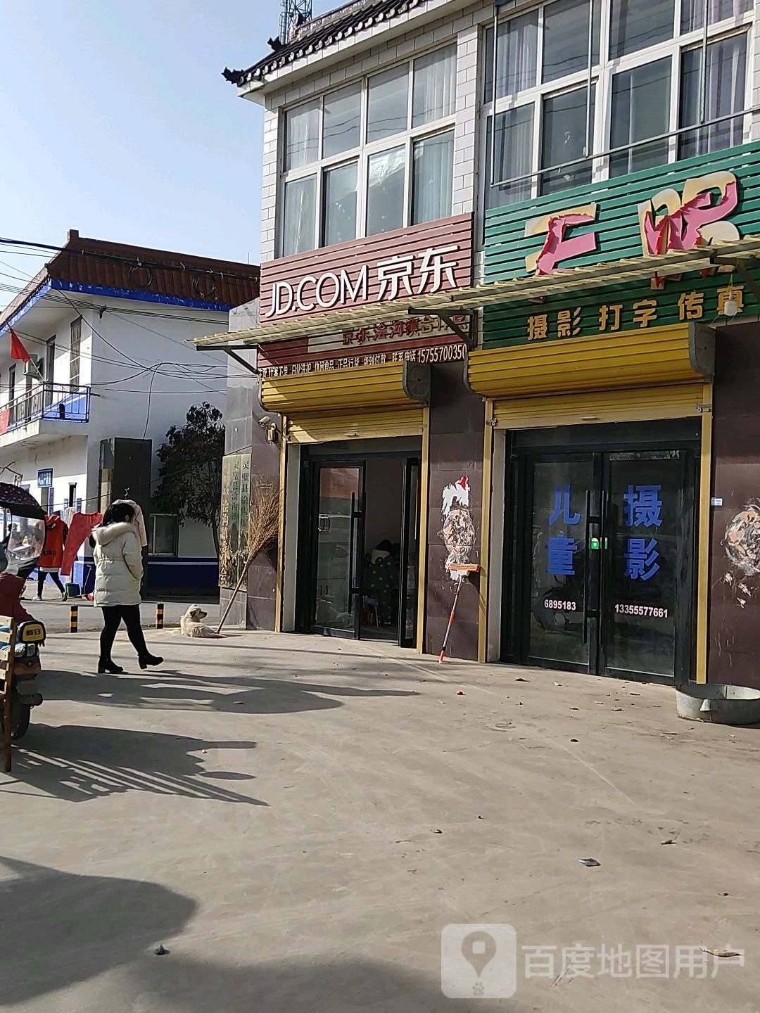 京东家电(凤山北路店)