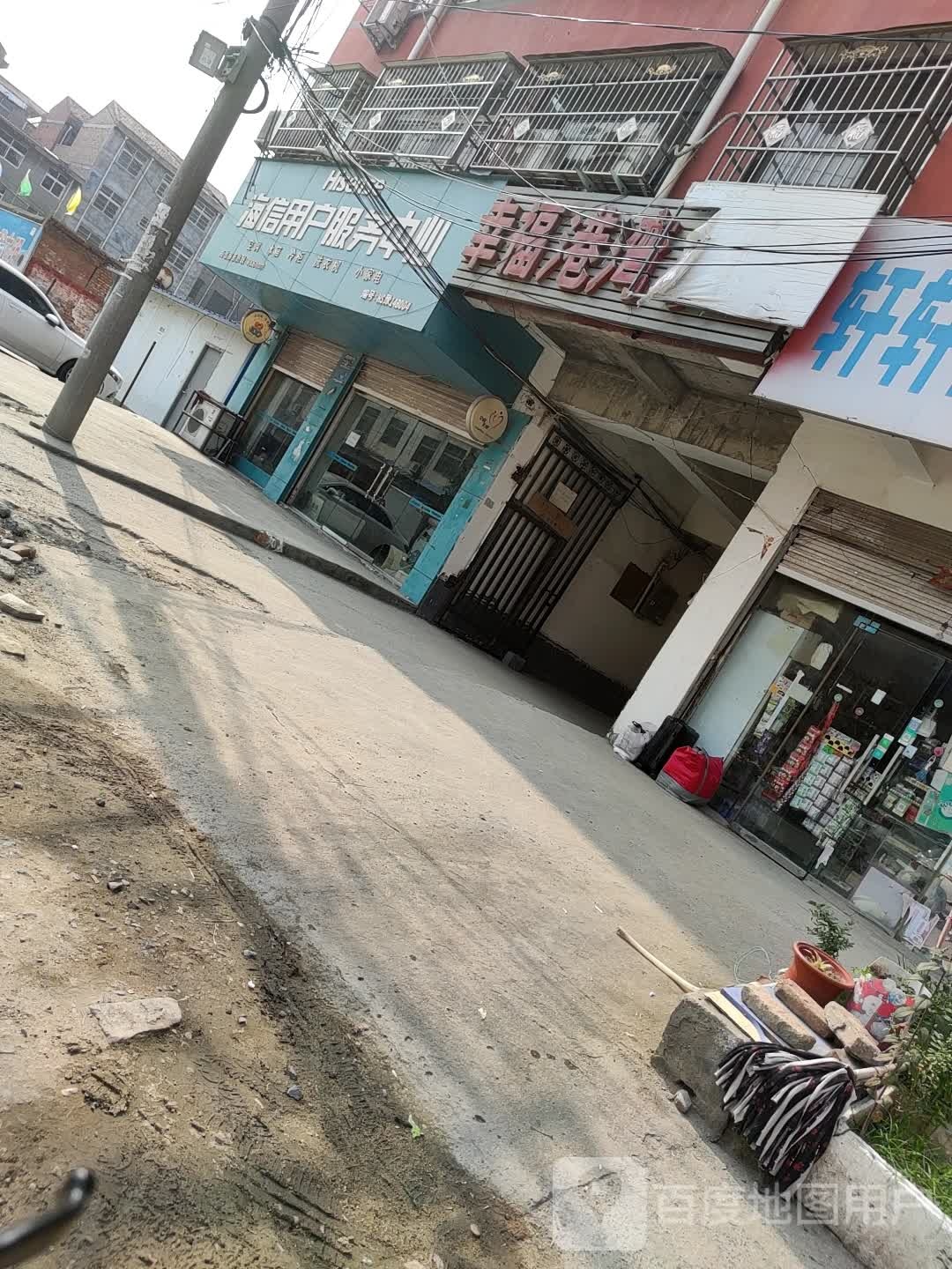 海信用户服务中心