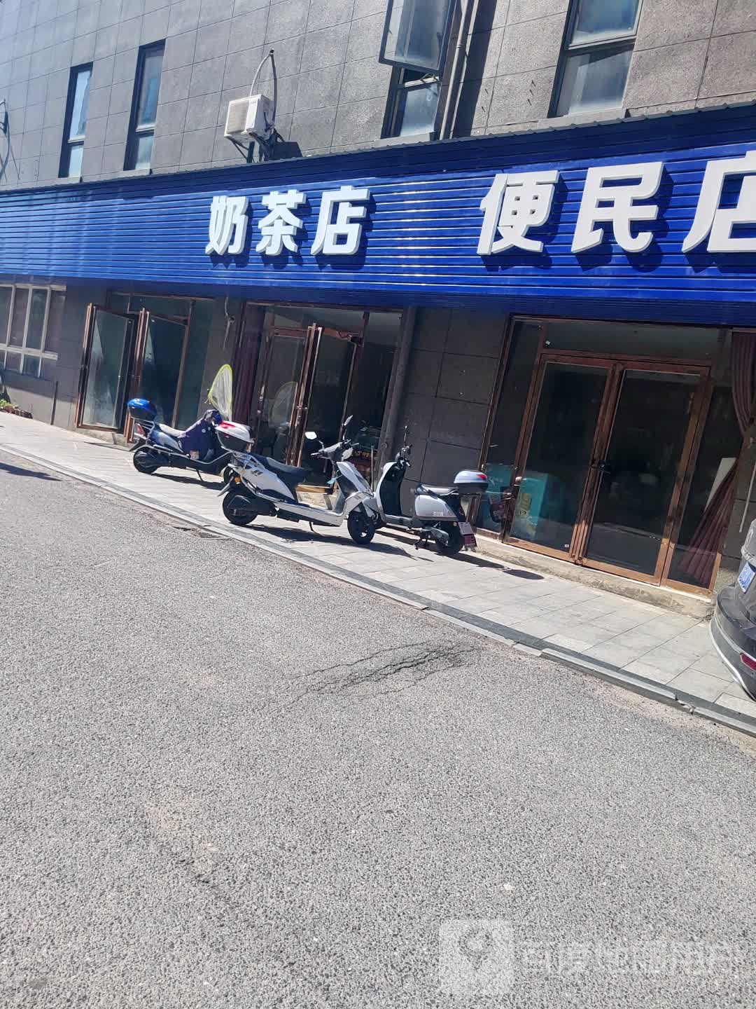 奶茶店(洋鸡山路店)
