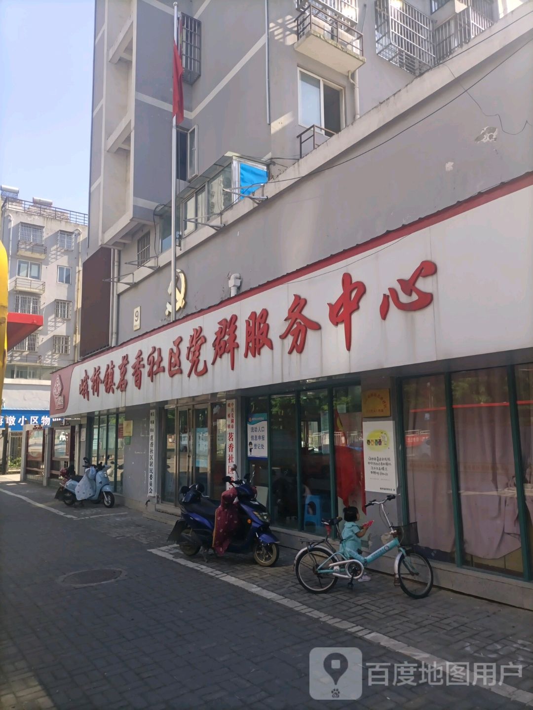 芜湖市弋江区X045峨桥花苑西侧约30米