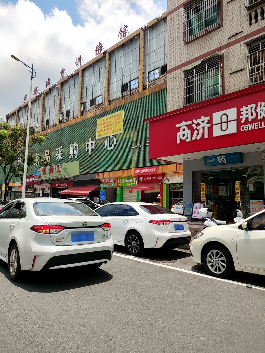 永福体育训练馆