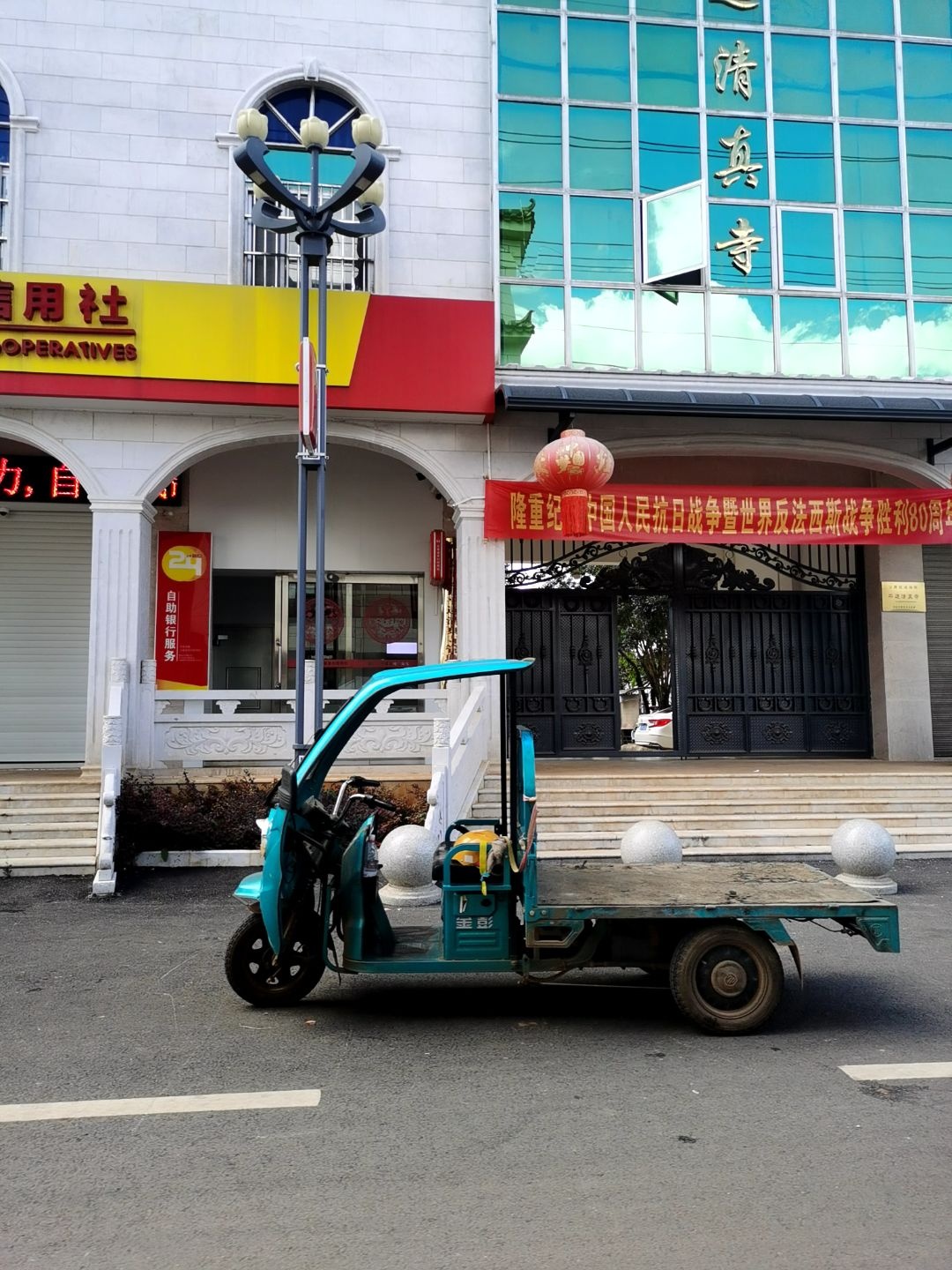 砚山县平远清真寺