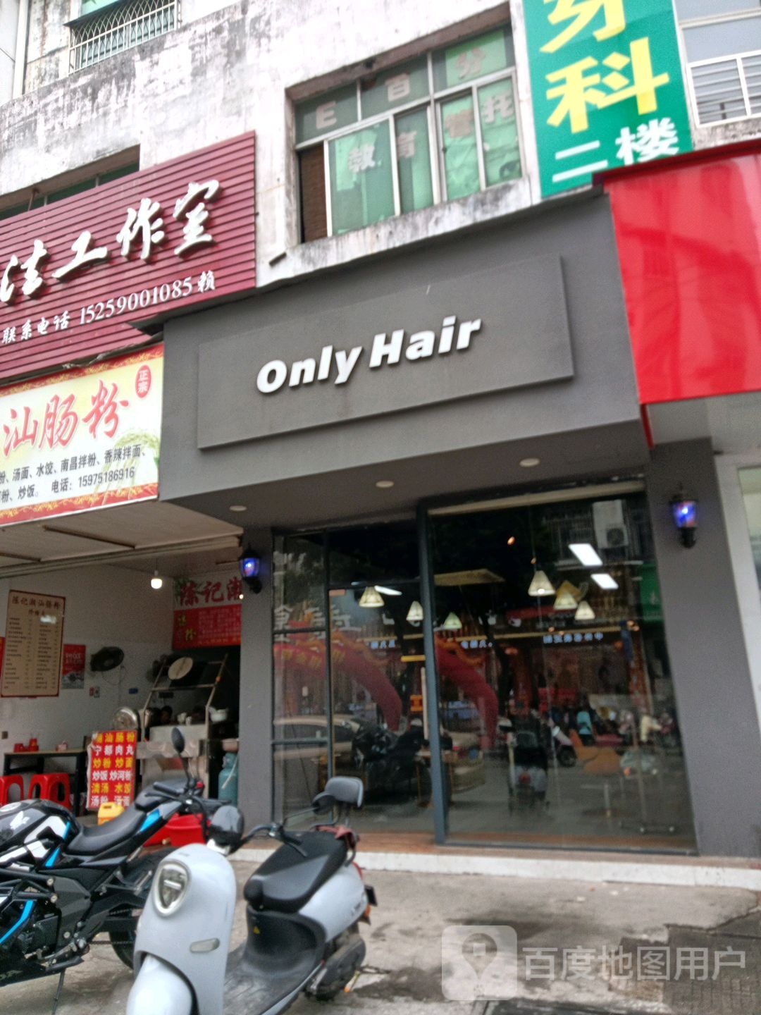 Only+Hair