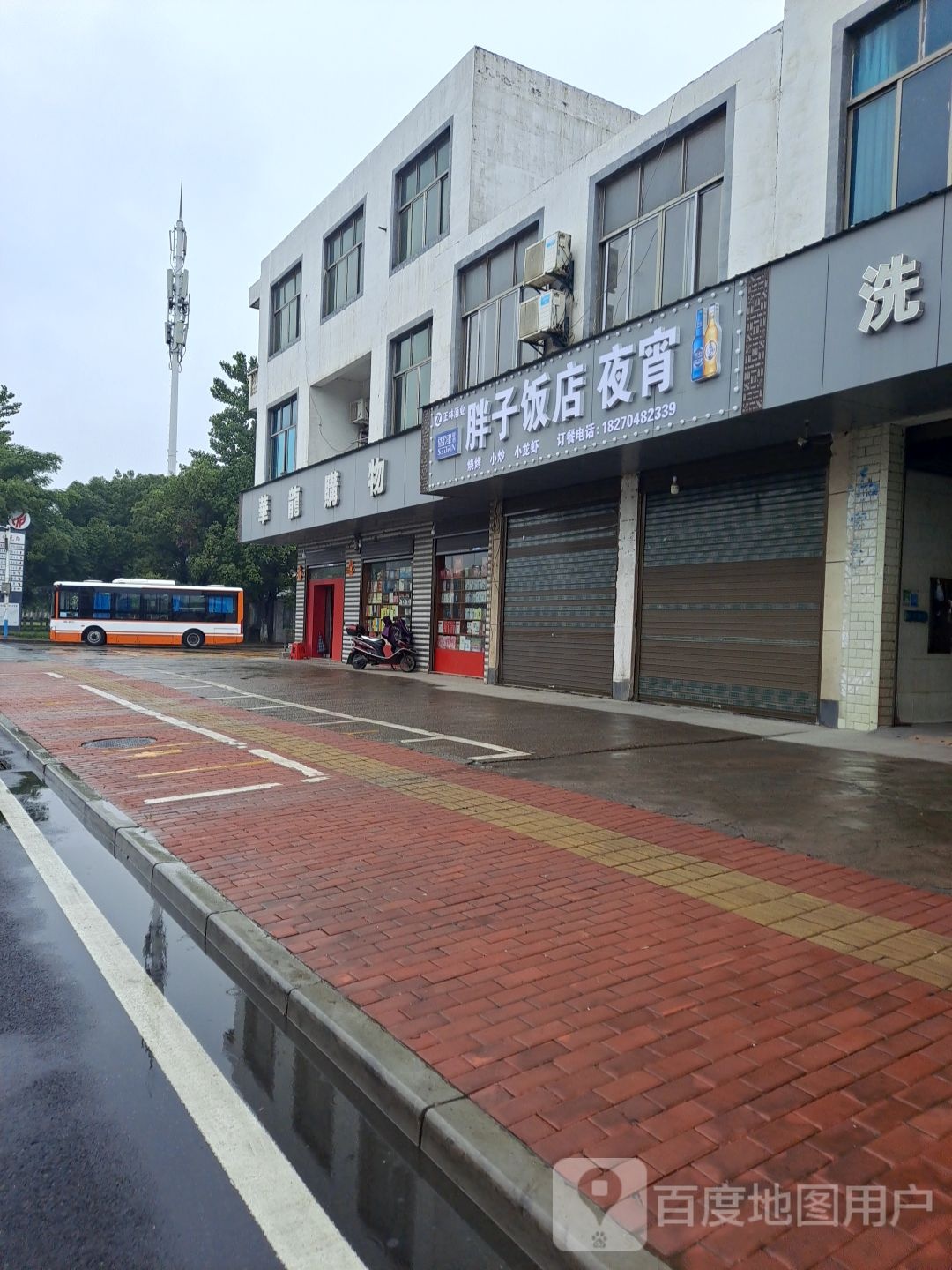 华龙购物(精元东路店)