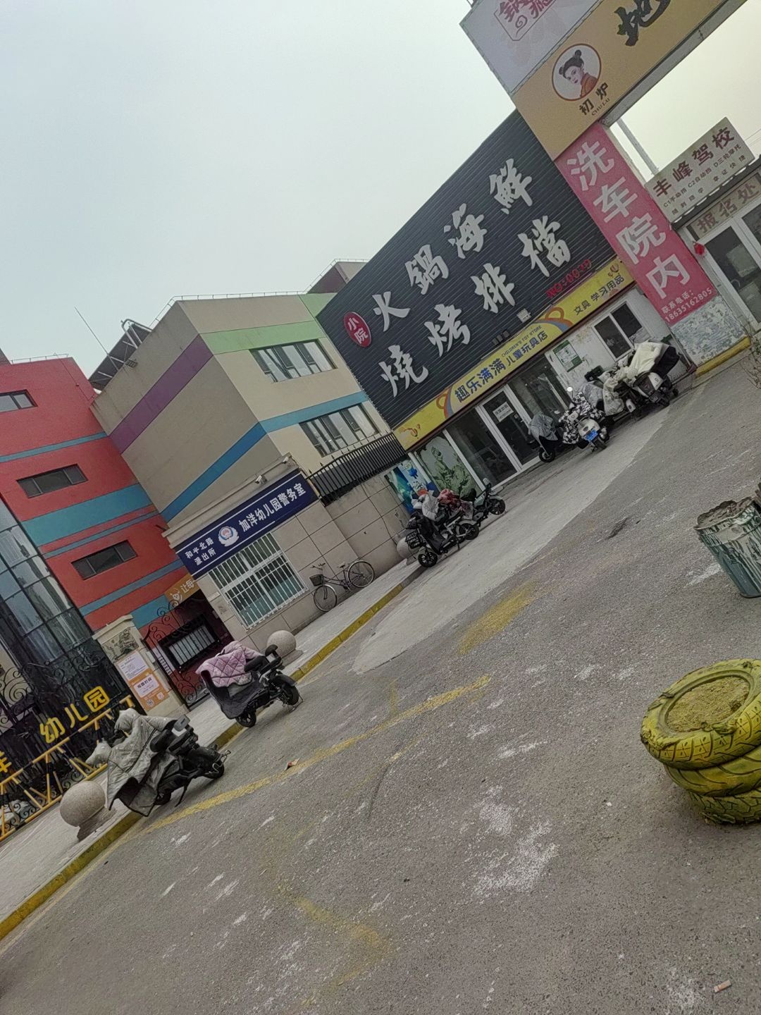 小院火锅海鲜