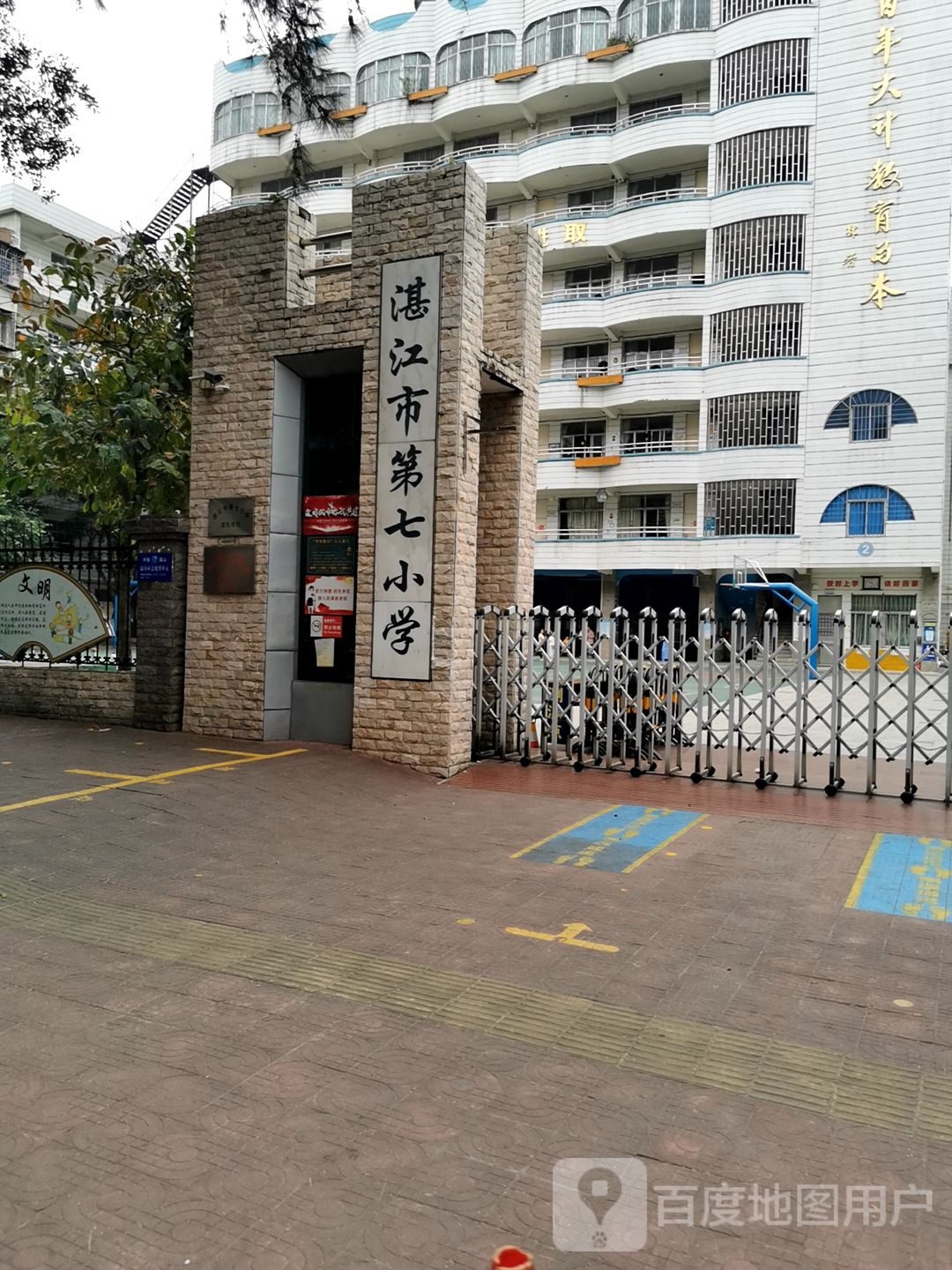 湛江市第七小学-2号楼