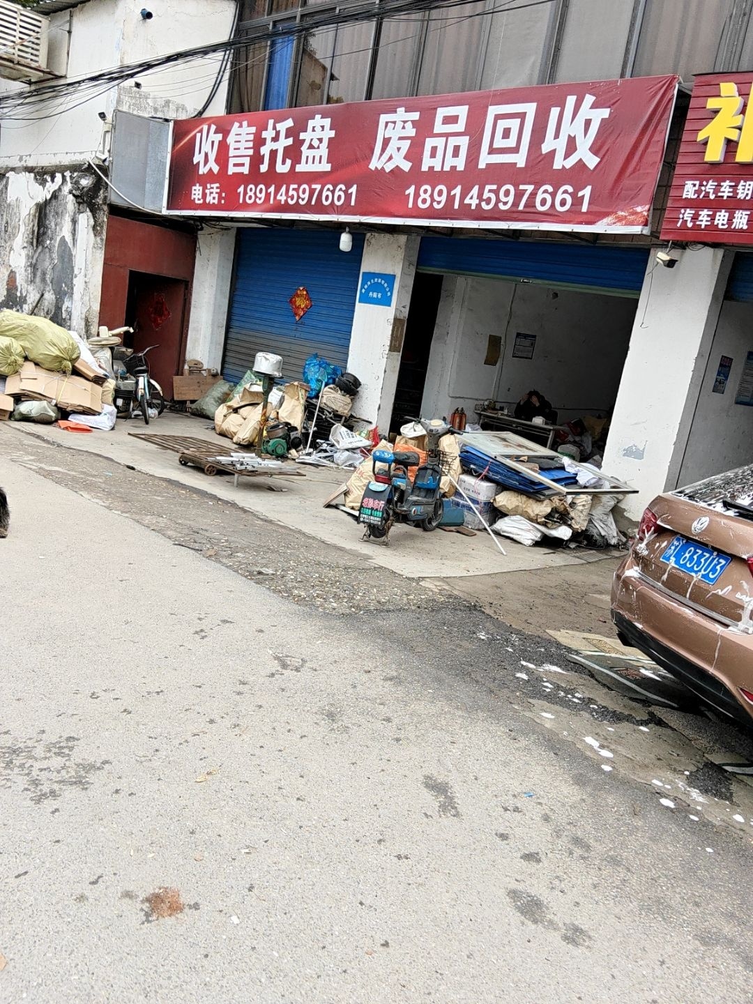 收售托盘废品回收