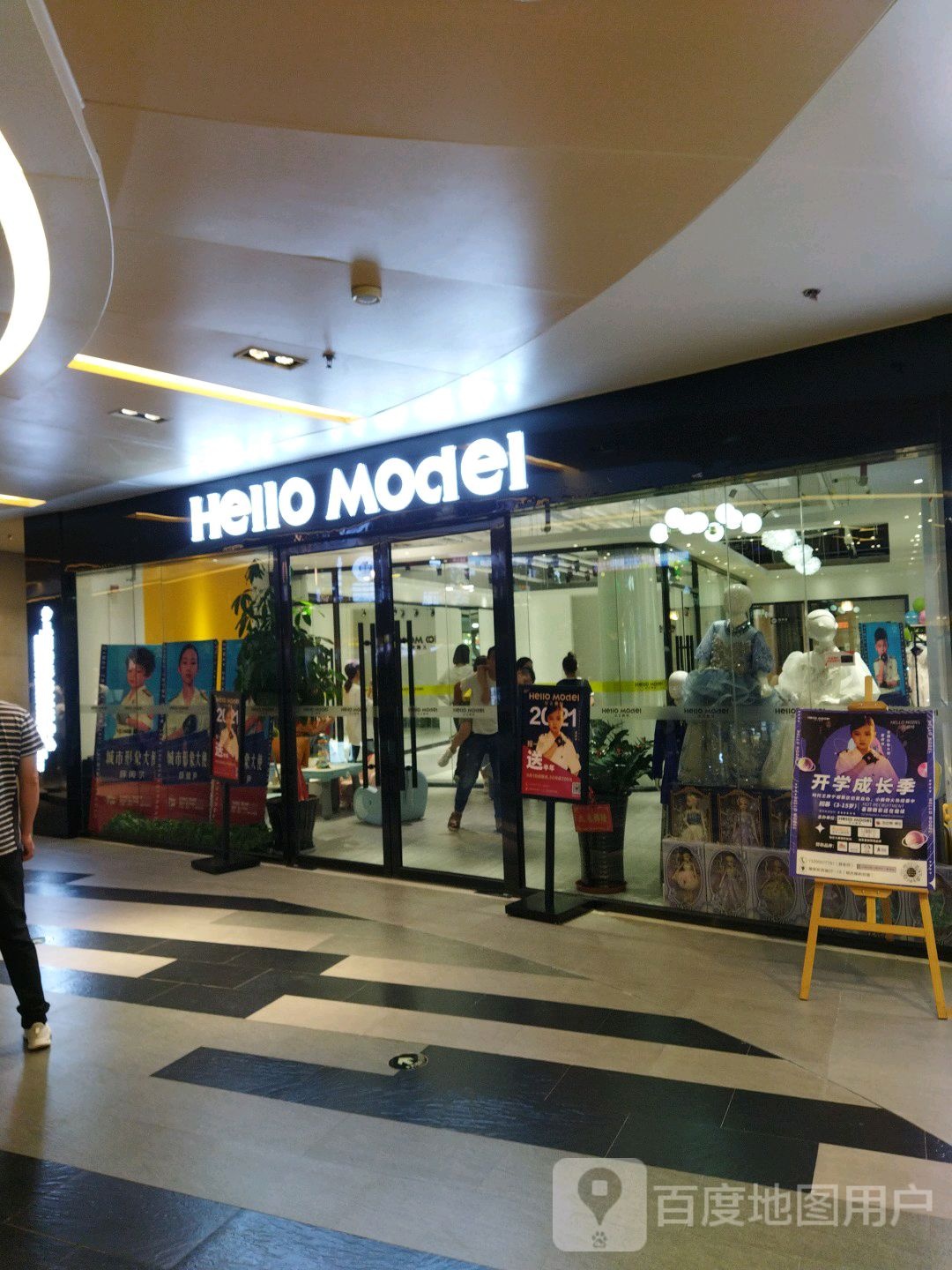 Hello Model少儿模特(东百城广场福安店)