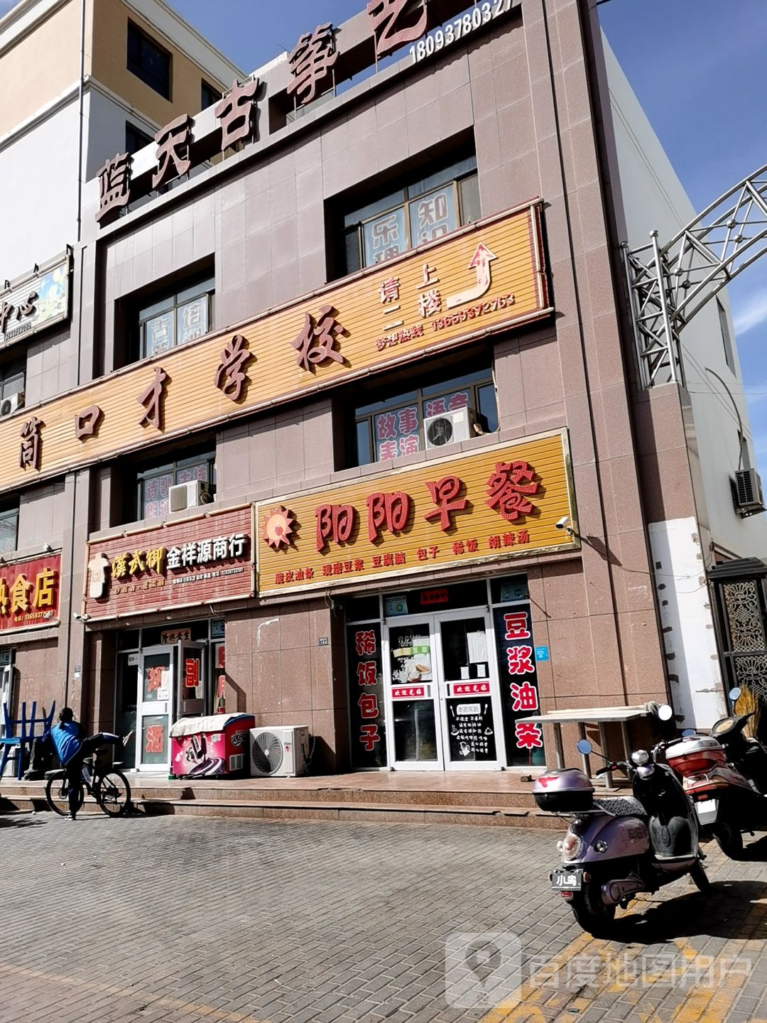 隆源商行(建新路店)