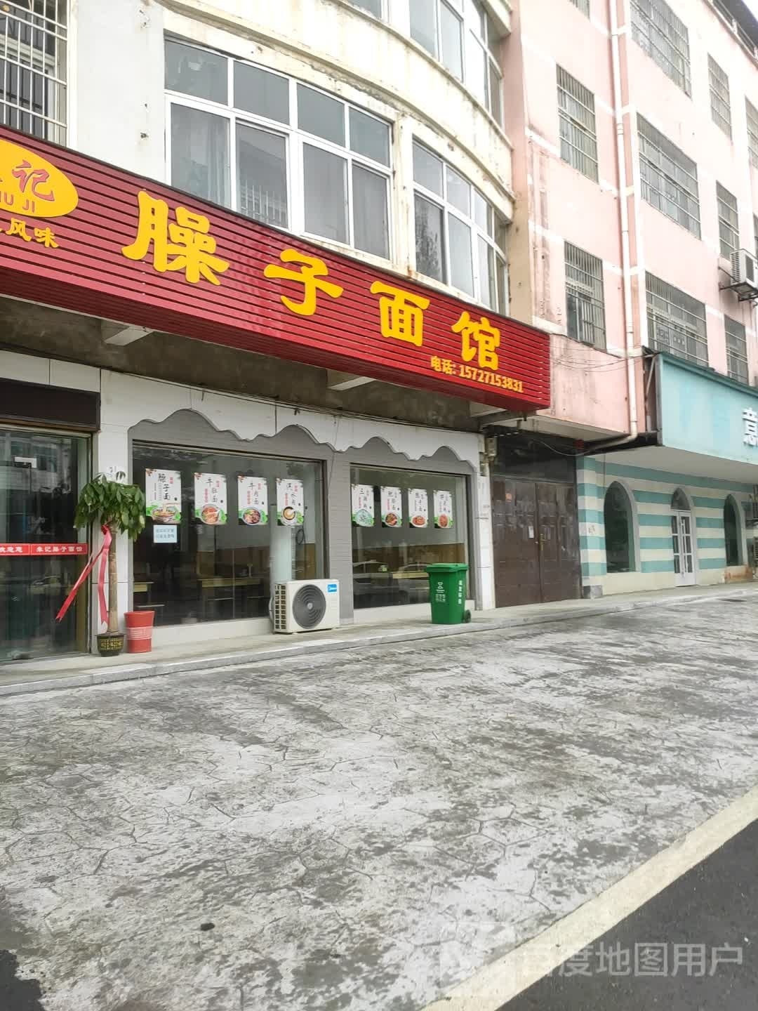 臊子面馆(金桂路店)