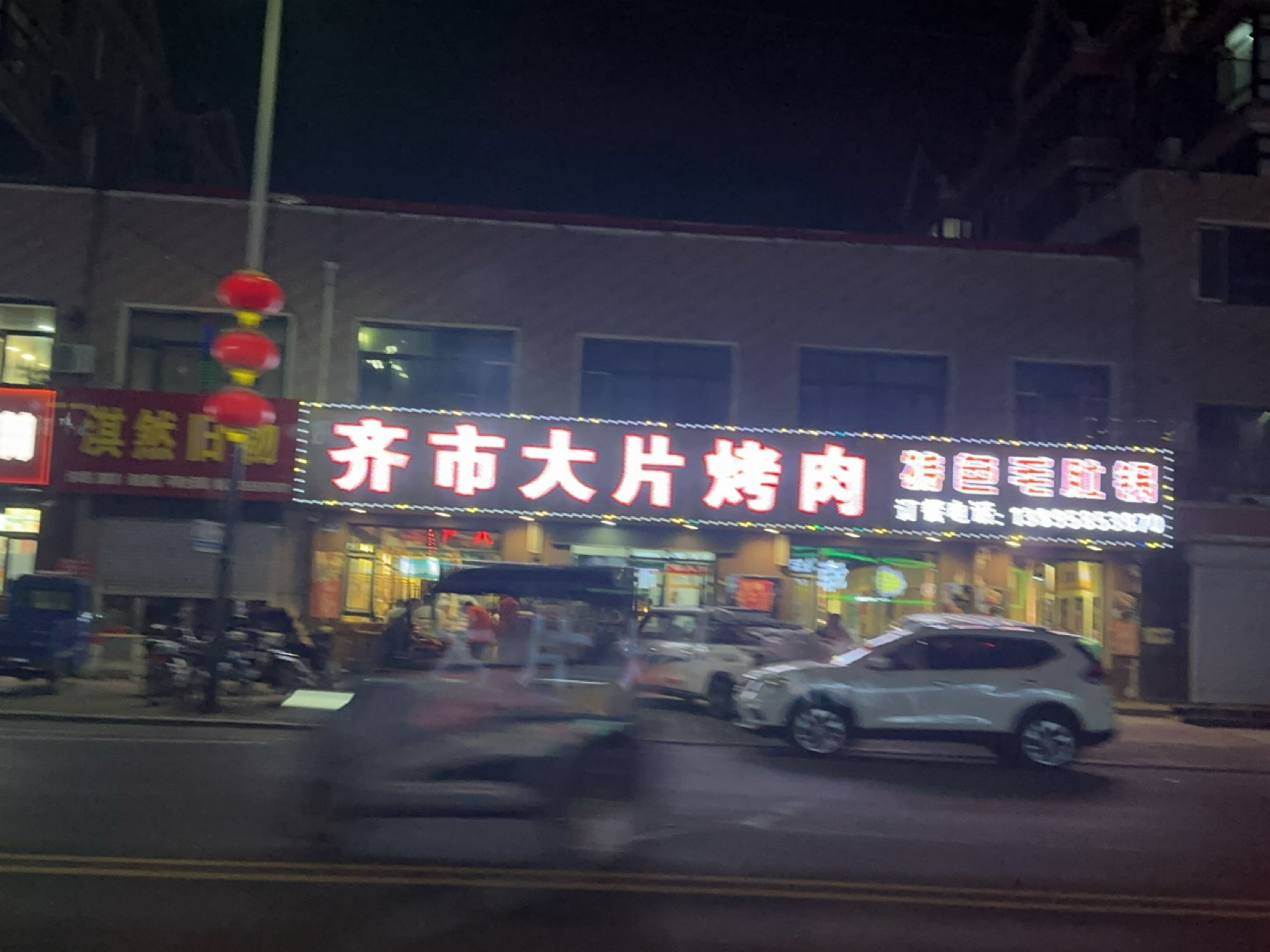 淇然旧物