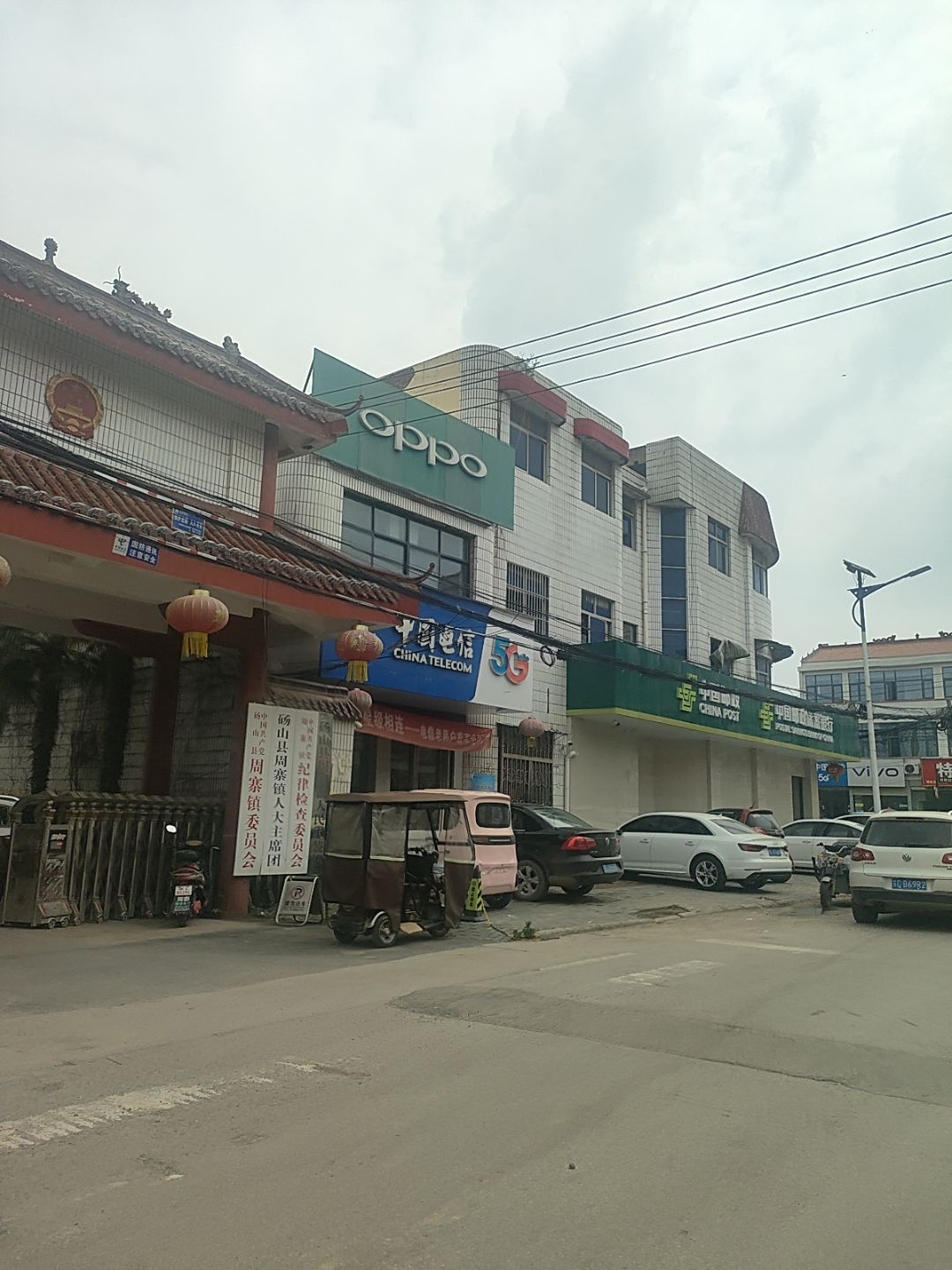 砀山县周寨镇委员会