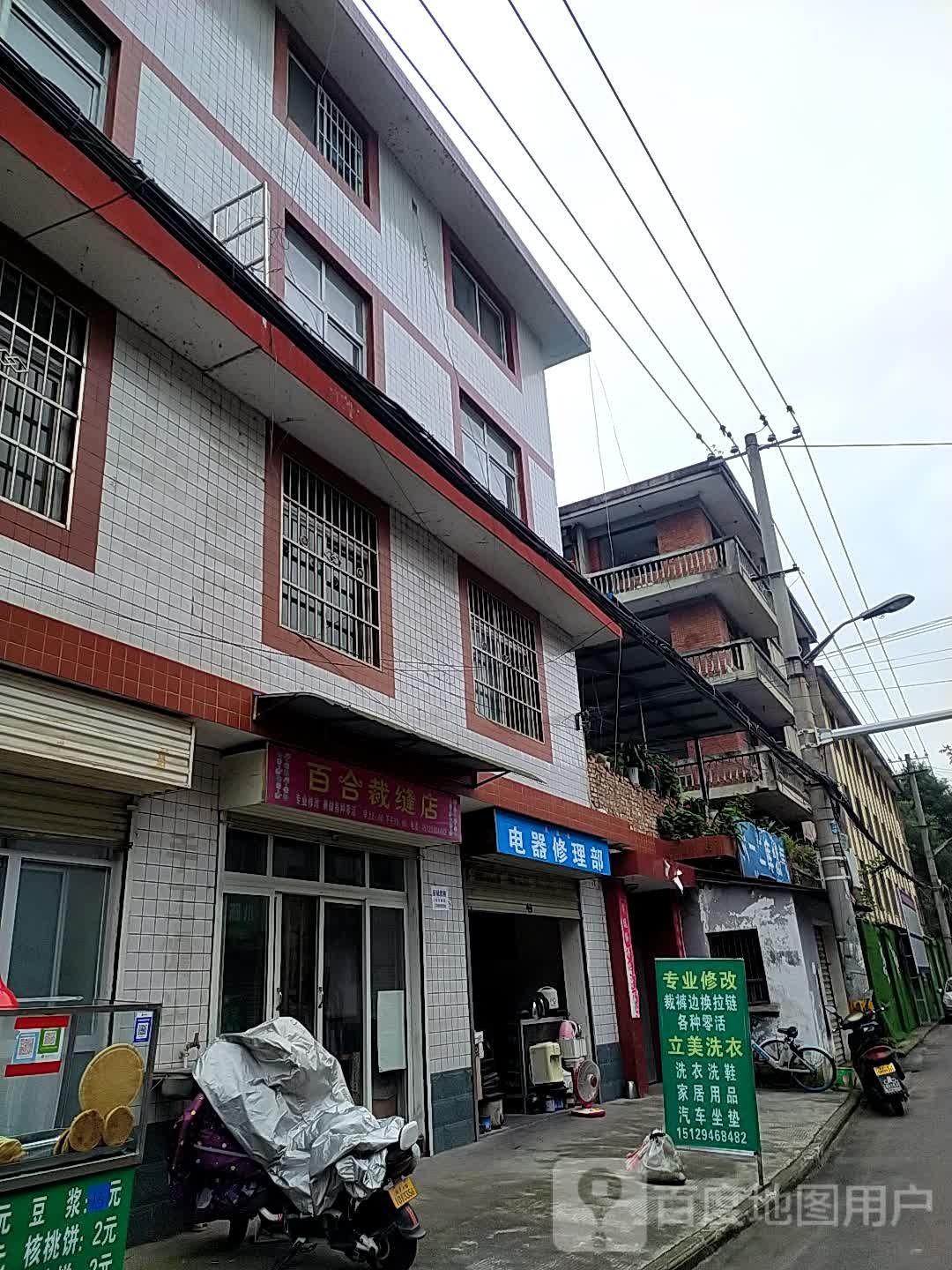 汉台区电器修理铺