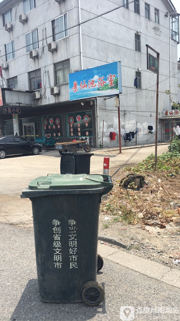 景鲜池浴室