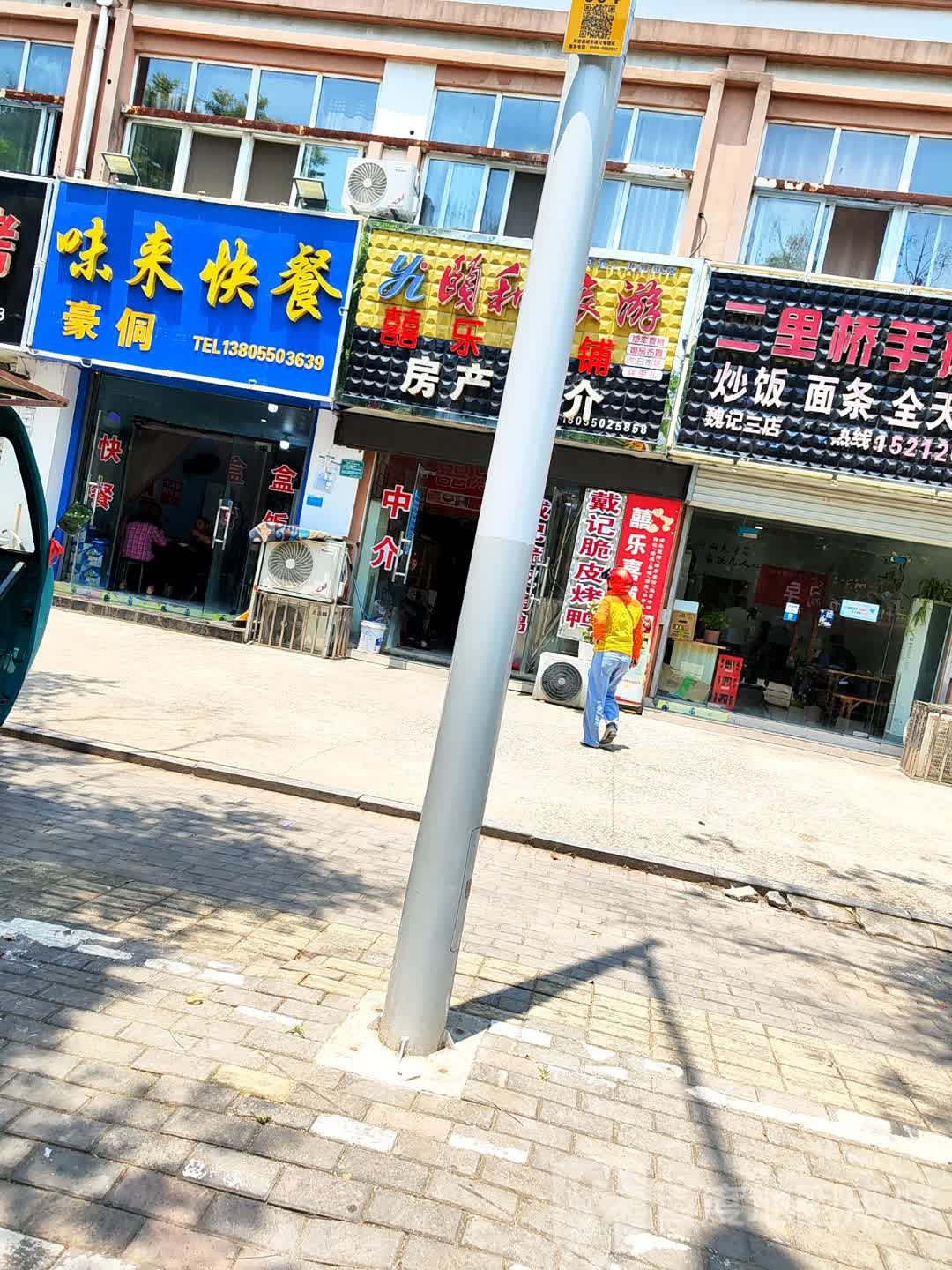 嘤来味饶快餐(七里小区二区店)