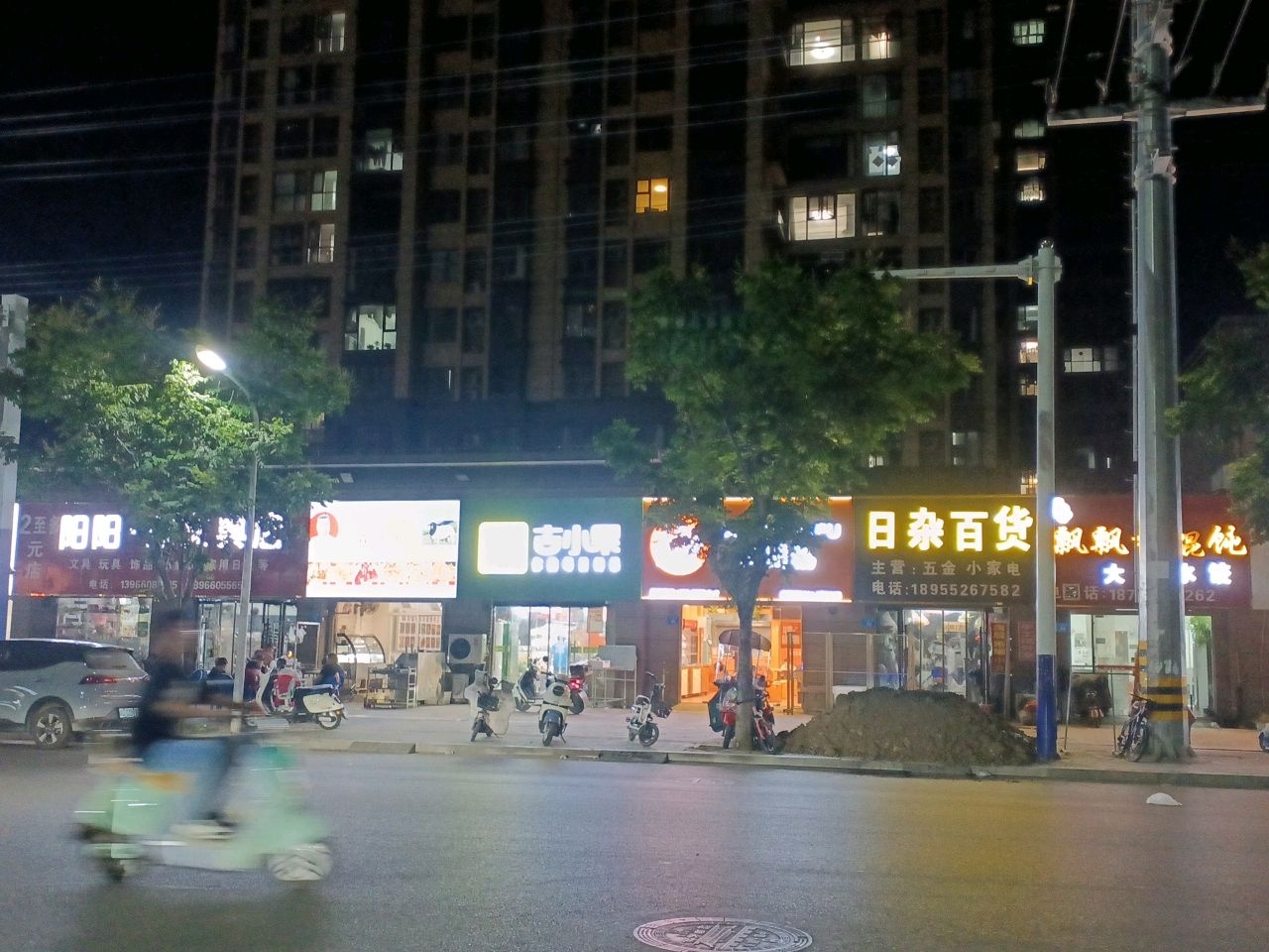 吉小果(工业路店)