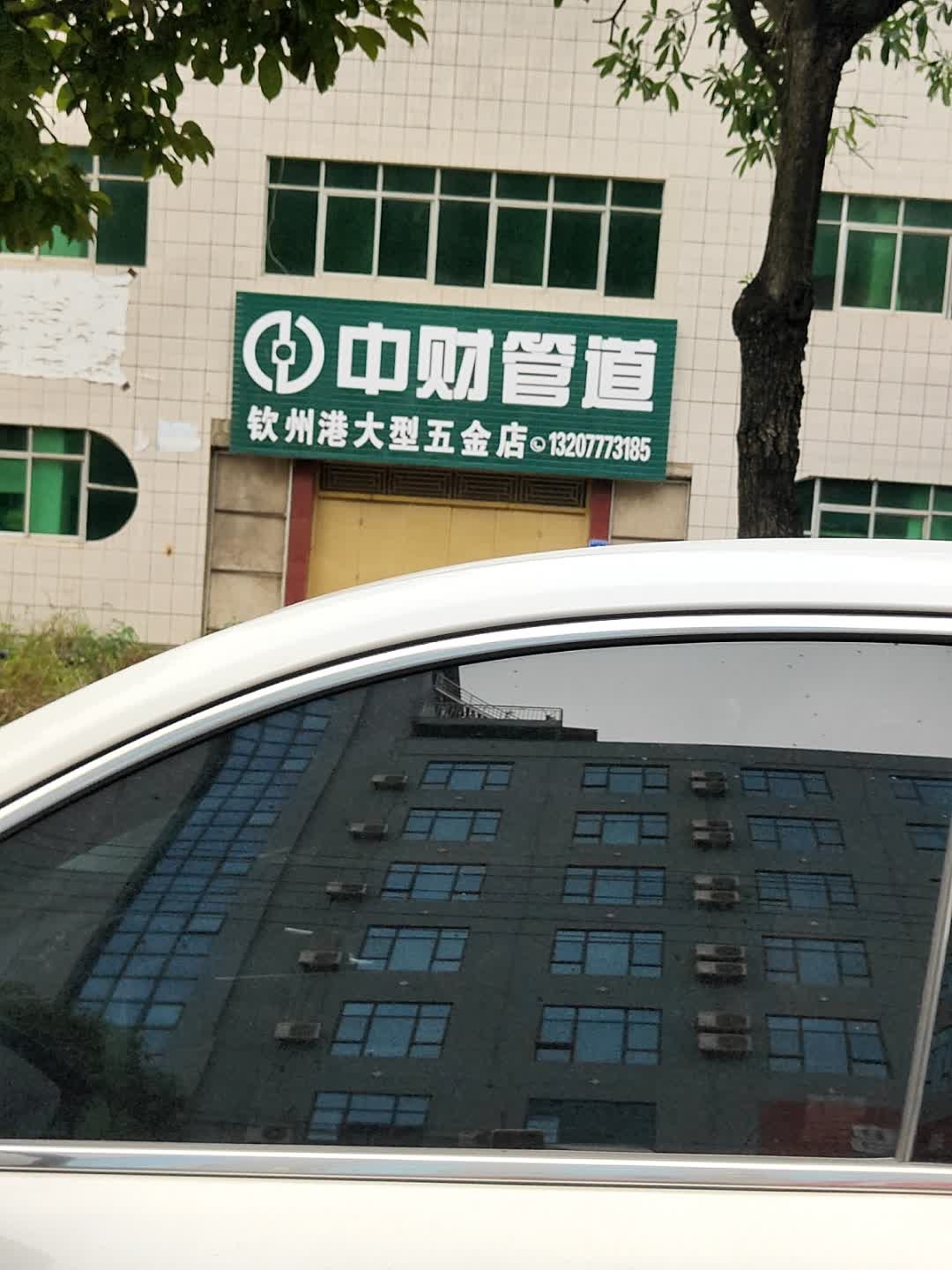 钦州港大型五金店