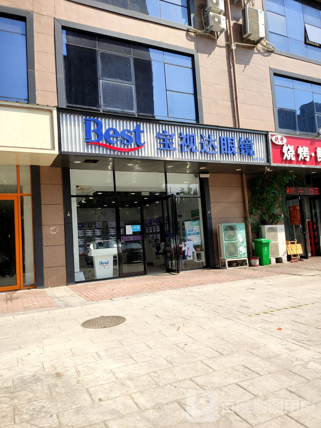 宝视达眼镜(金锣湾店)