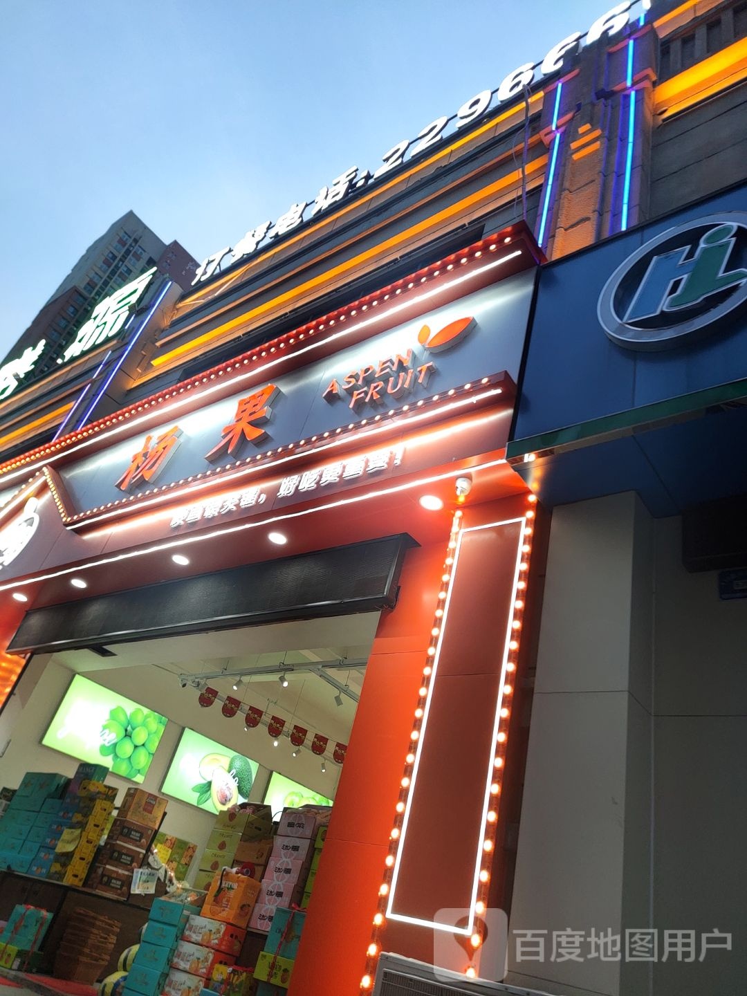 杨果(正基首府店)