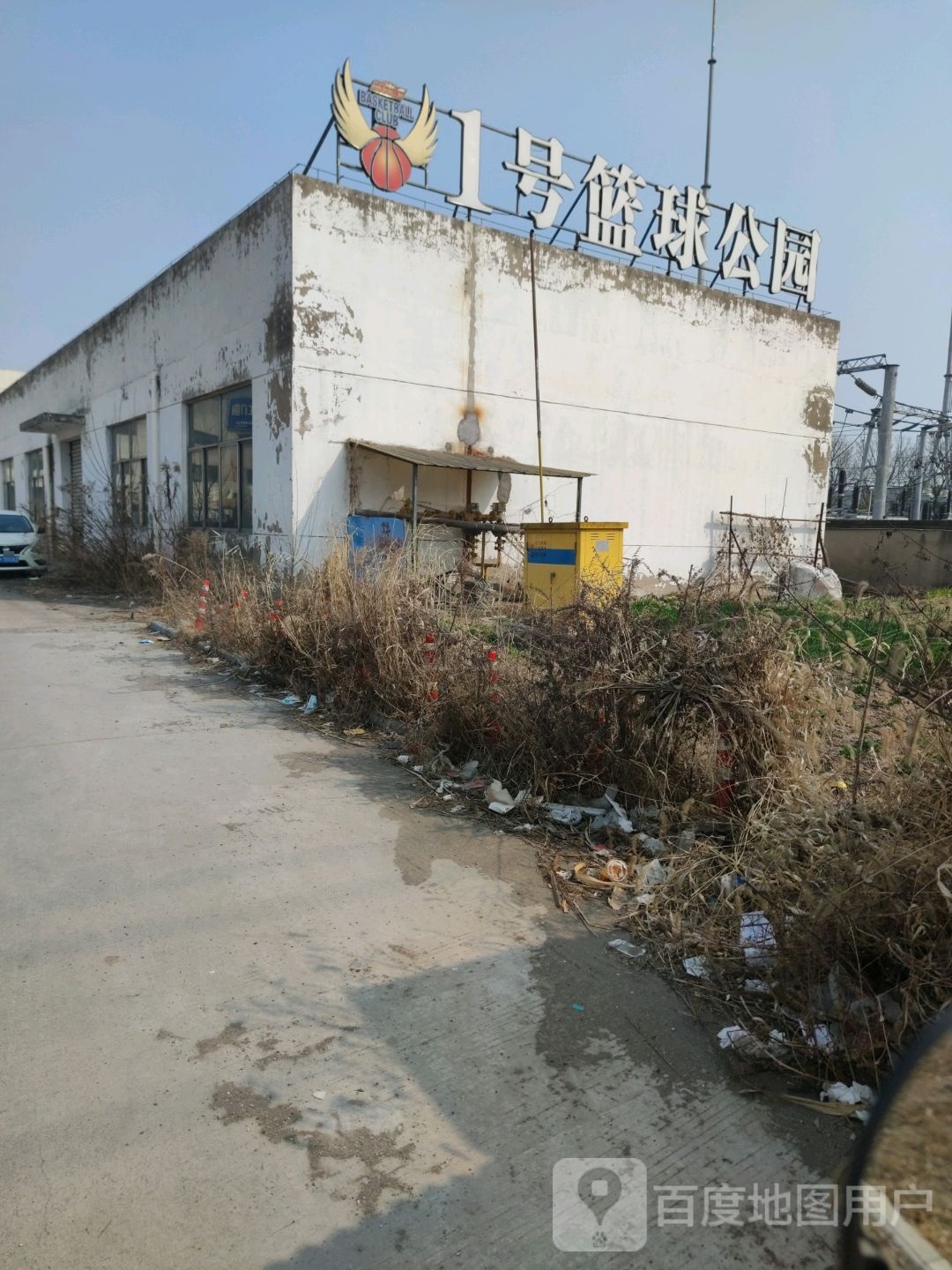 淮安1号篮球公园