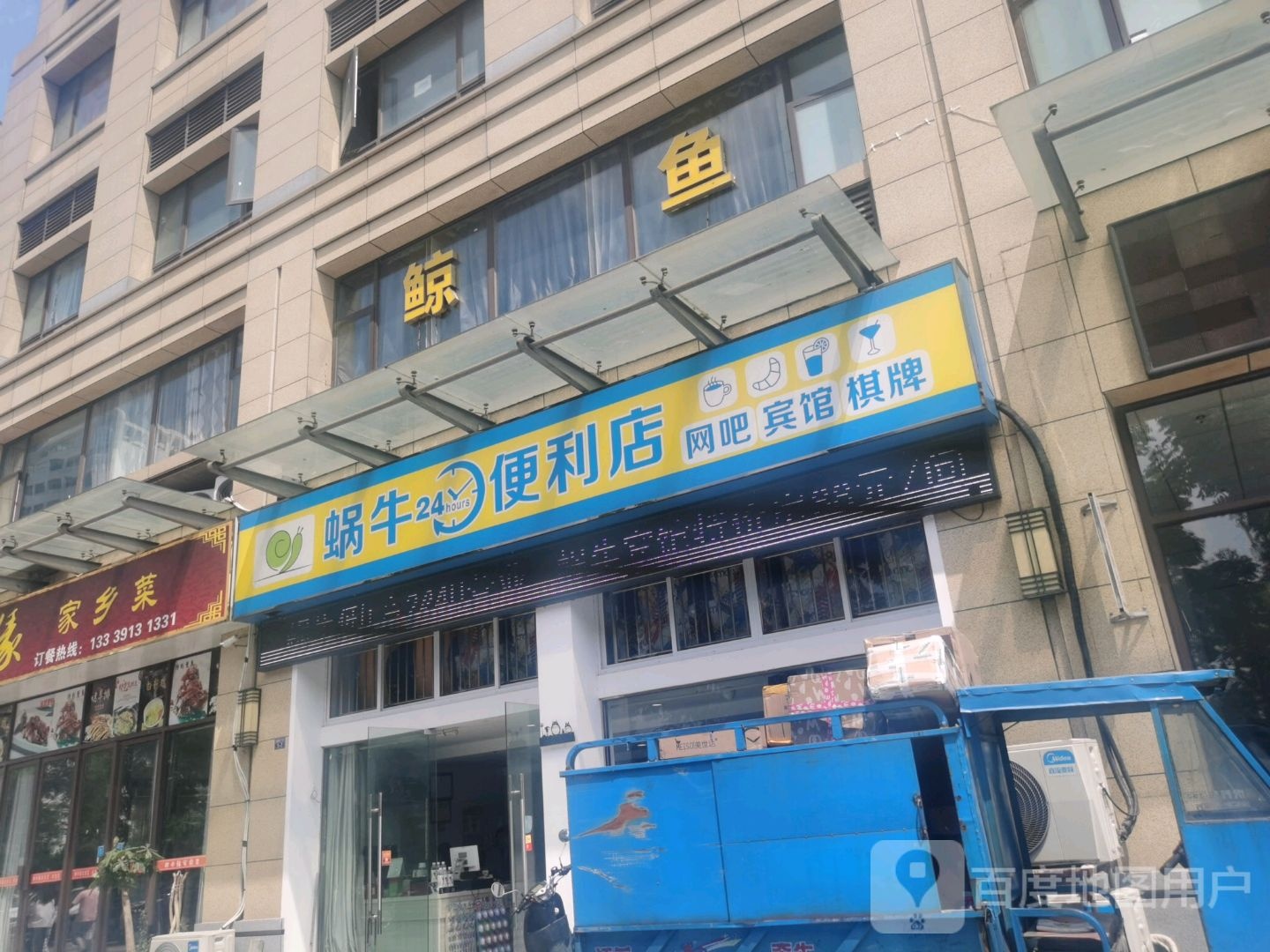 沃牛便利店(银通国际广场店)