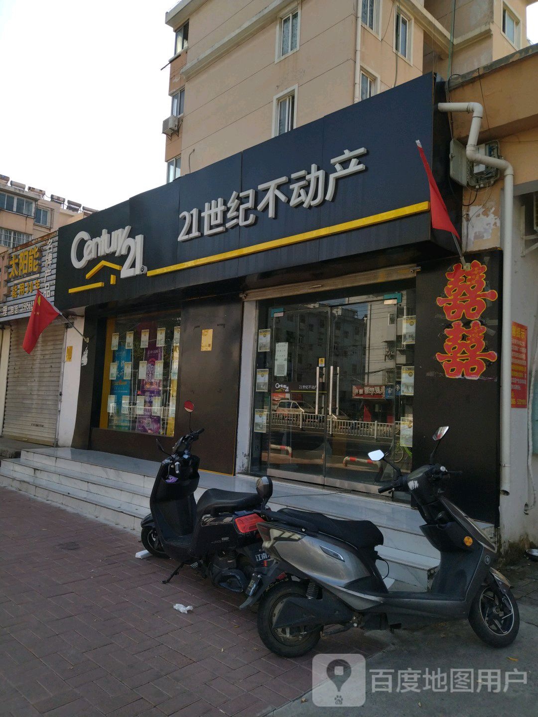 21世纪不动产南(长山北路店)