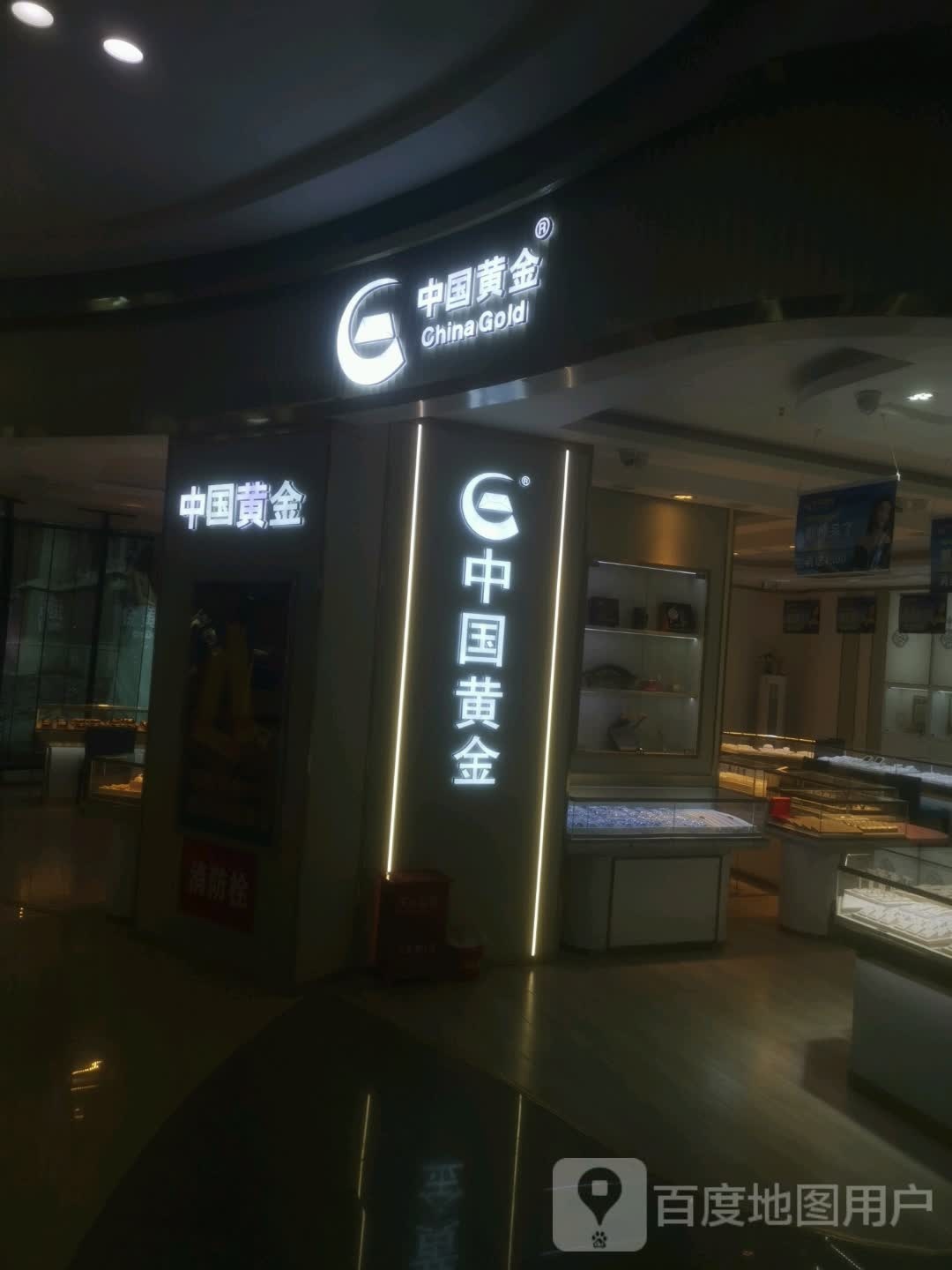 永城市中国黄金(金博大购物广场店)