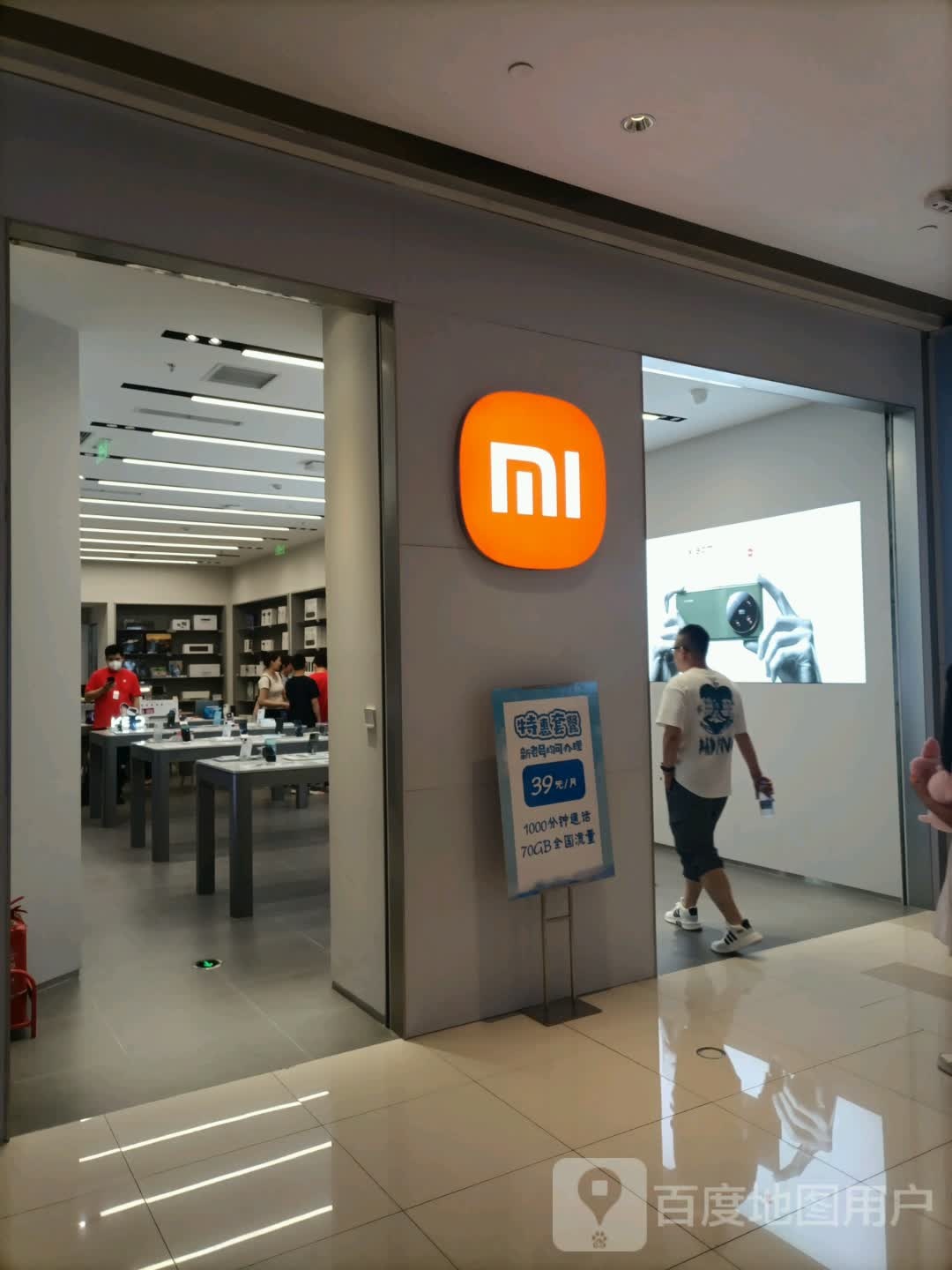 小米然之(和平大悦城店)