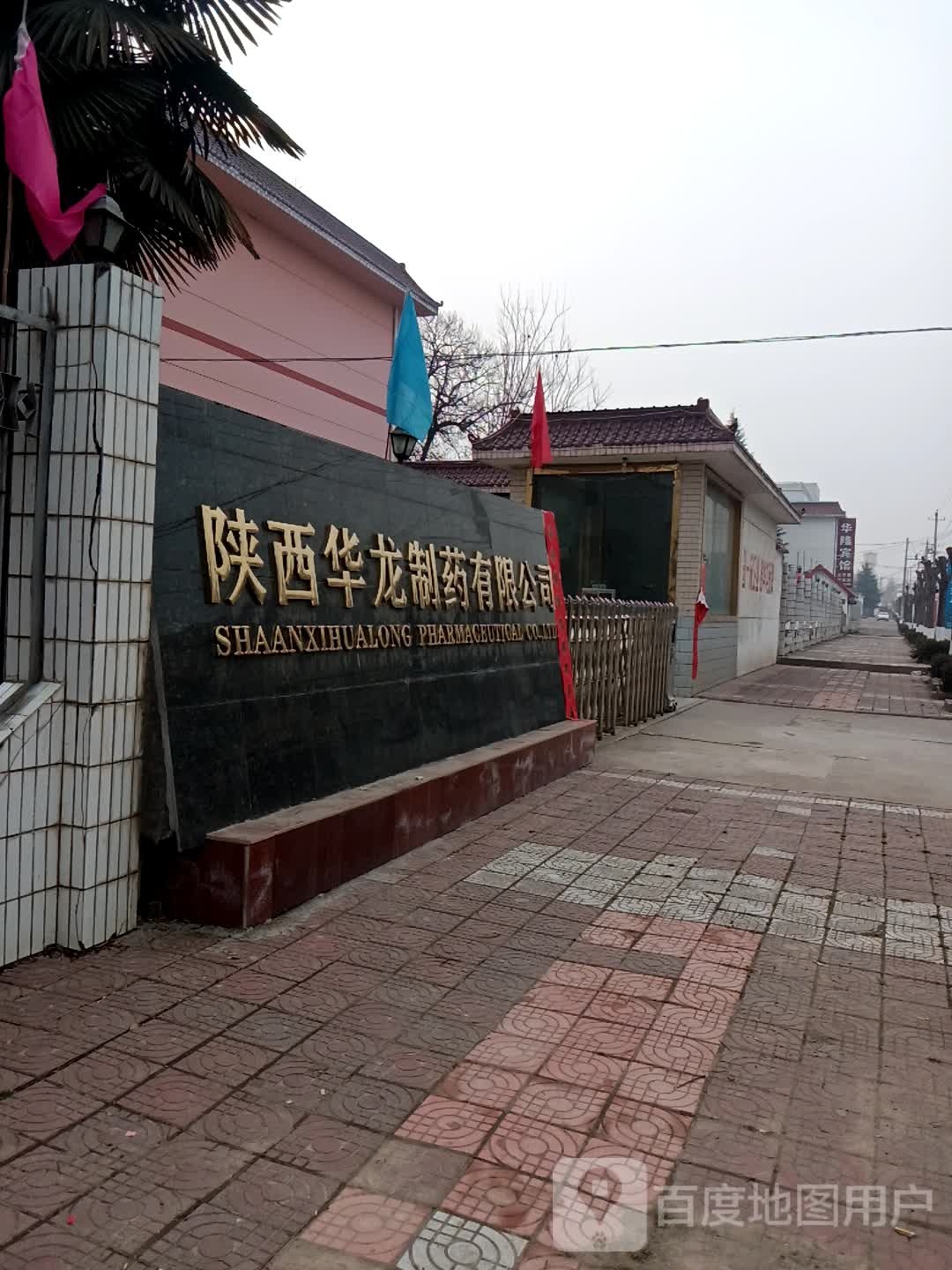 华龙集团