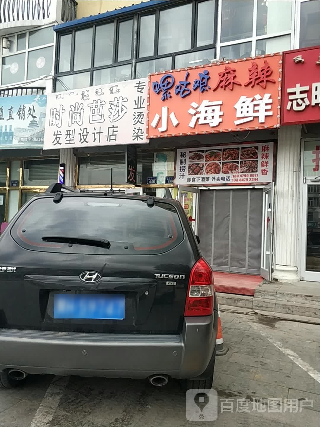 姑螺娘麻辣诚杈小海鲜
