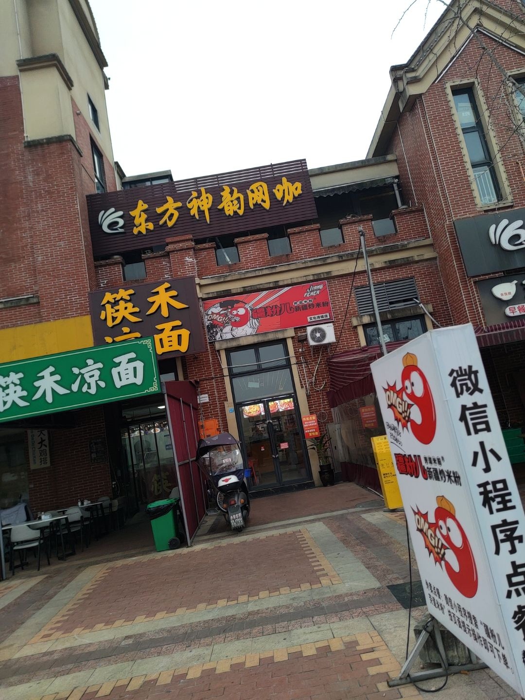 东方神韵网咖(希望青年城邦店)
