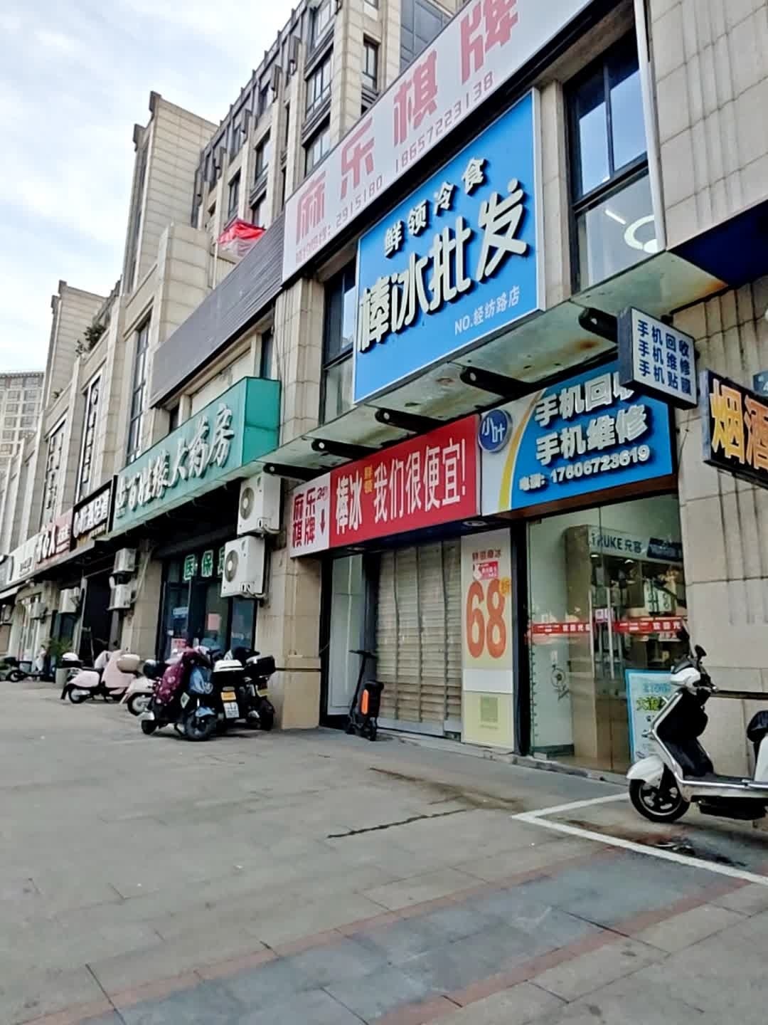 小叶手机回收维修(万联·凤凰城店)