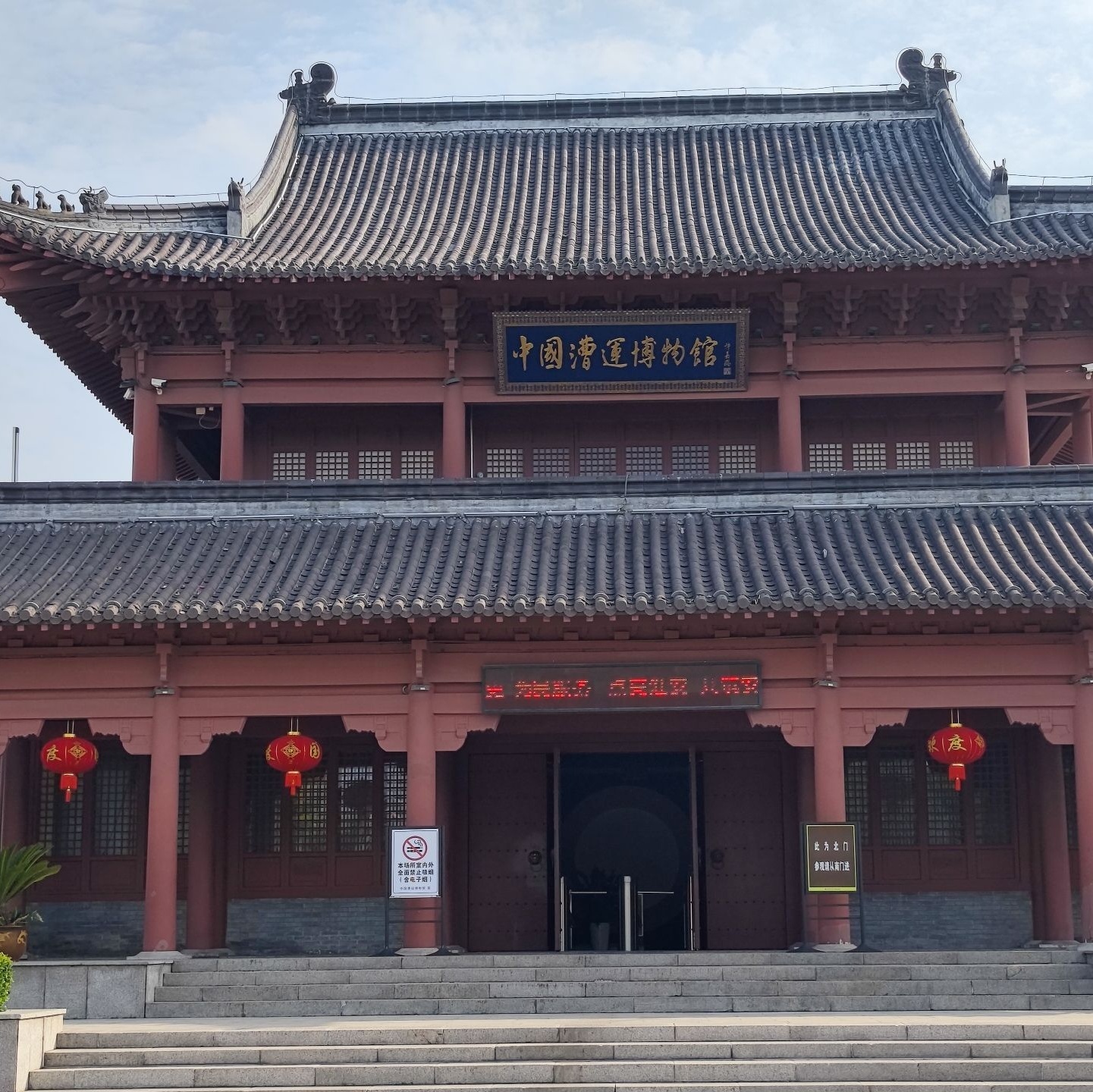 中国漕运博物馆