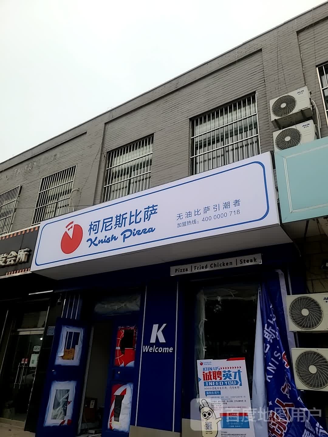 柯尼斯比萨(顺平店)