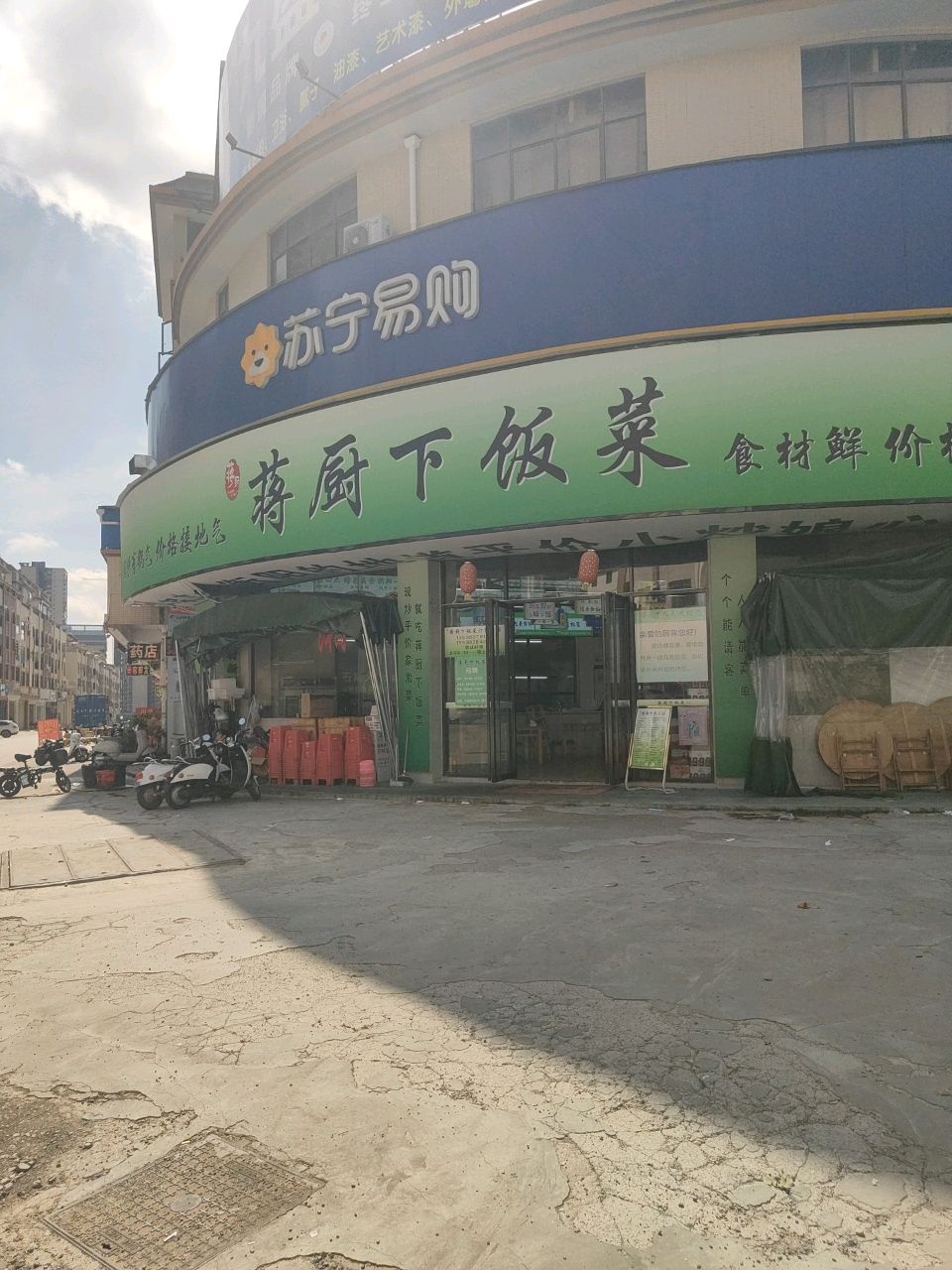 蒋厨下饭菜(浦北店)