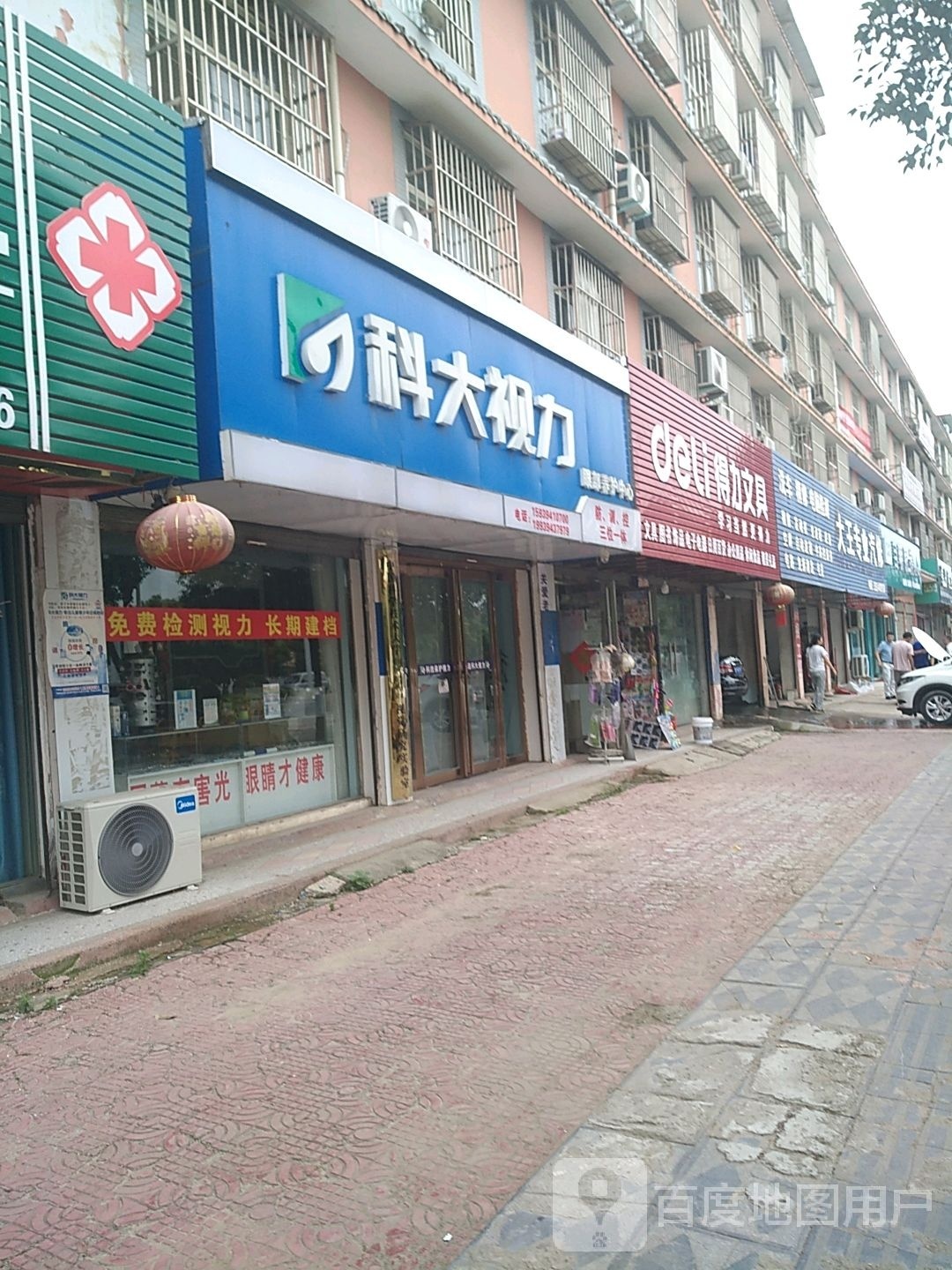 西华县得力文具(青华路店)