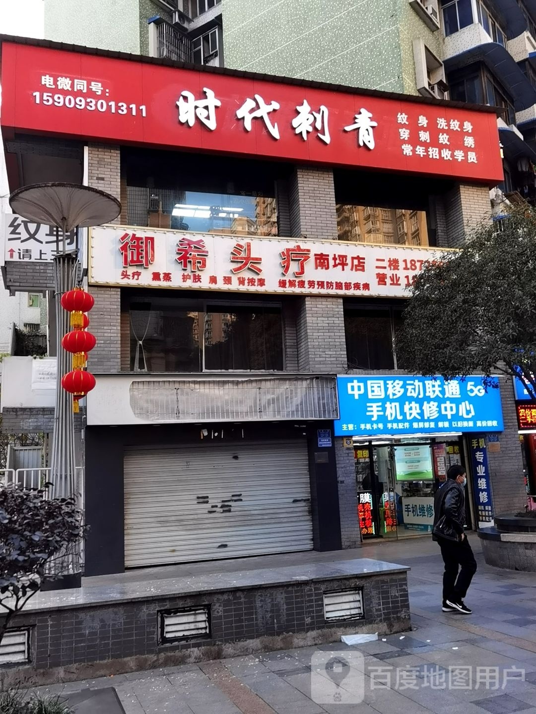定海刺刺